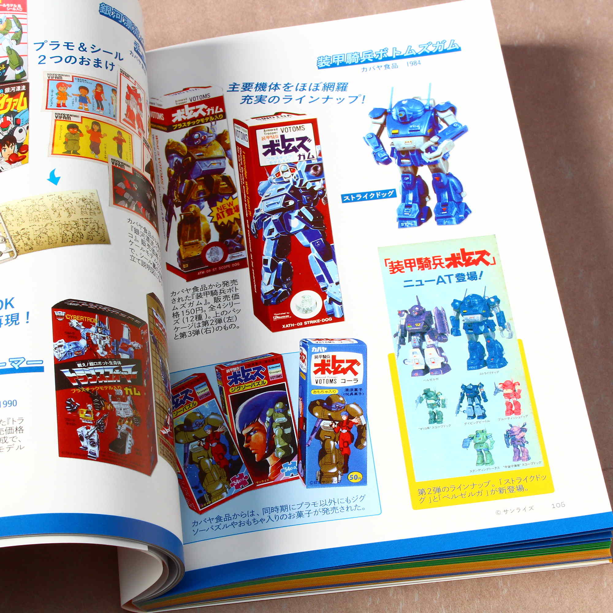 Retro Free Gifts of Japan - Image 7