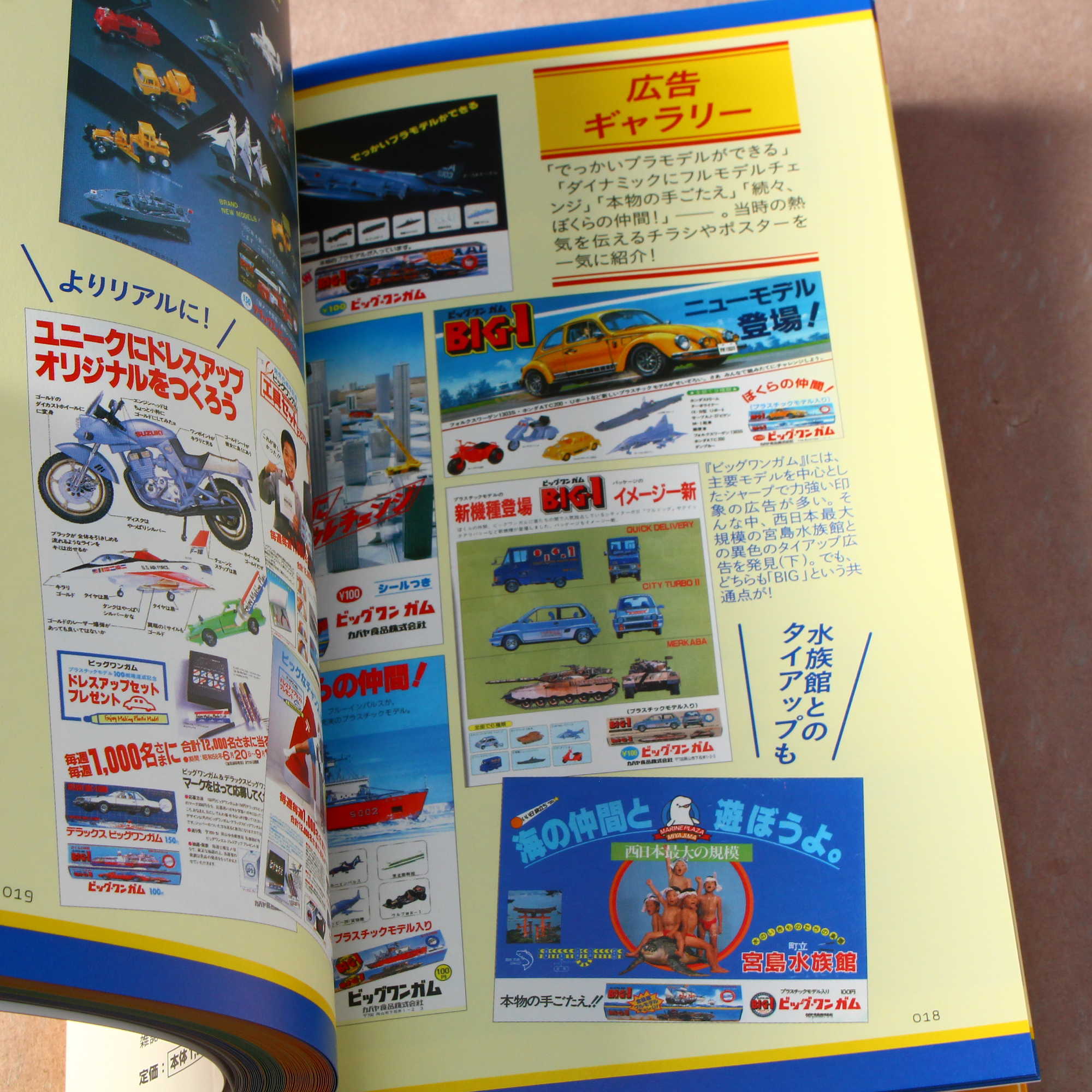 Retro Free Gifts of Japan - Image 8