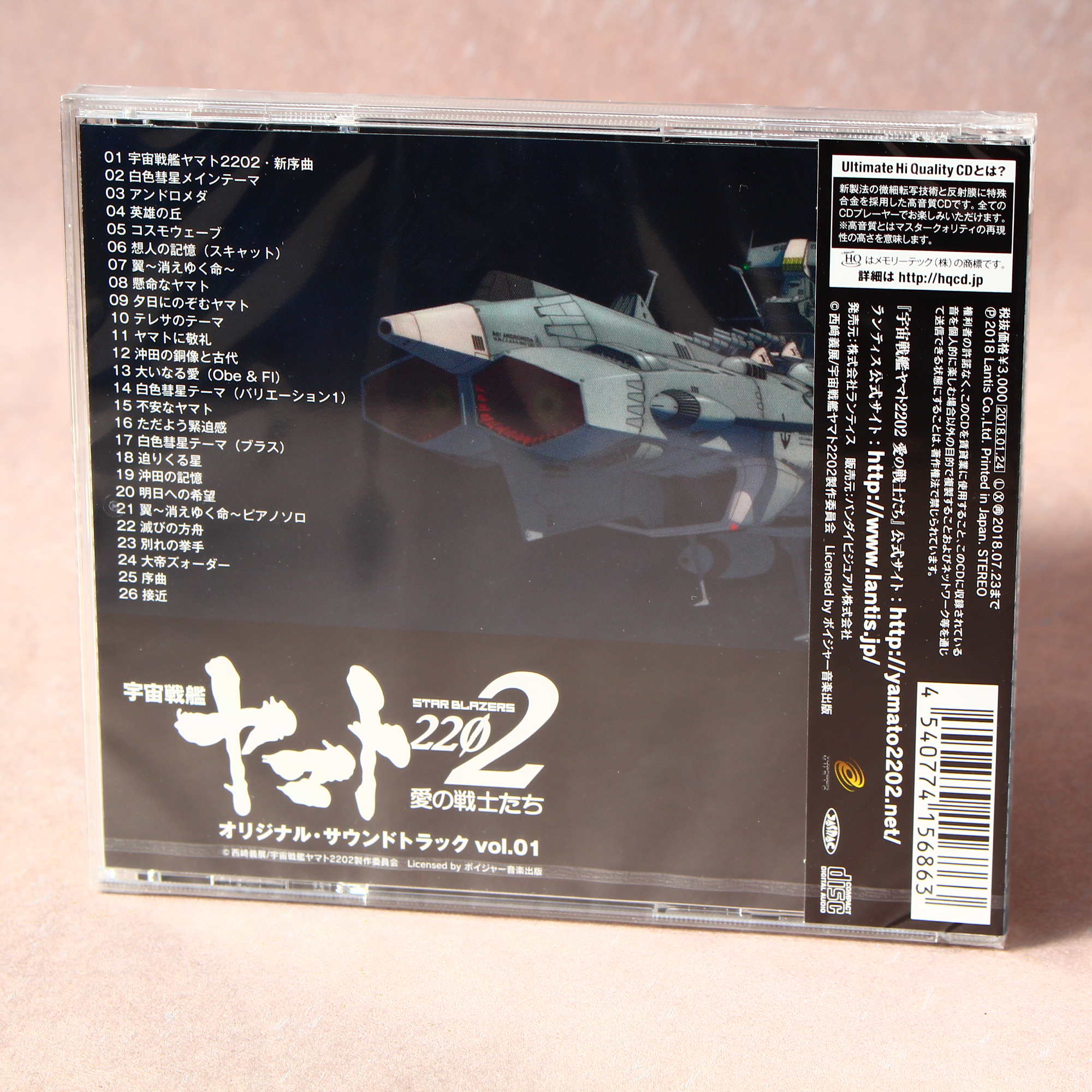 Space Battleship Yamato 2202 - Original Soundtrack Vol. 1 - Image 2