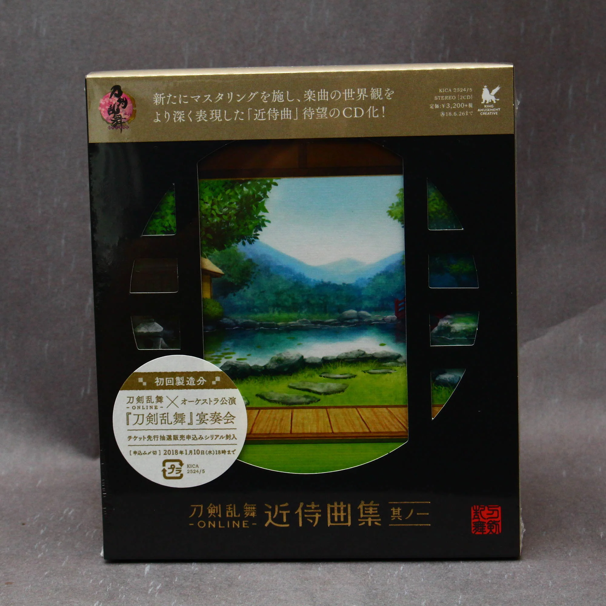 Touken Ranbu - ONLINE- Kinji Music Collection Vol. 1