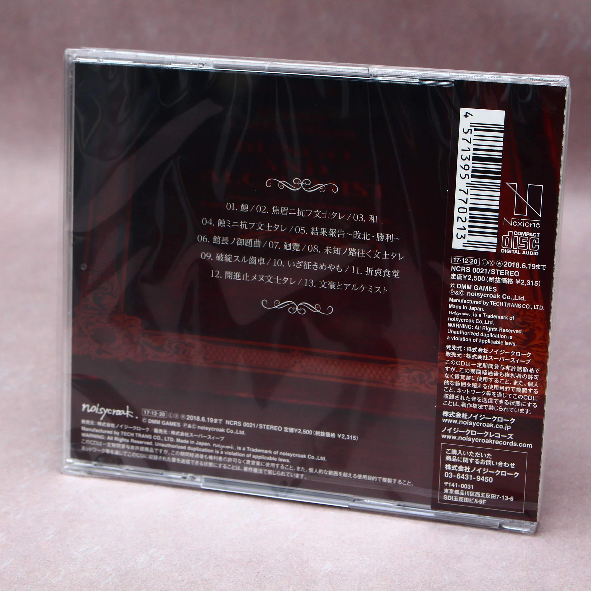 Bungo  and Alchemist - Piano Solo Collection - Image 2