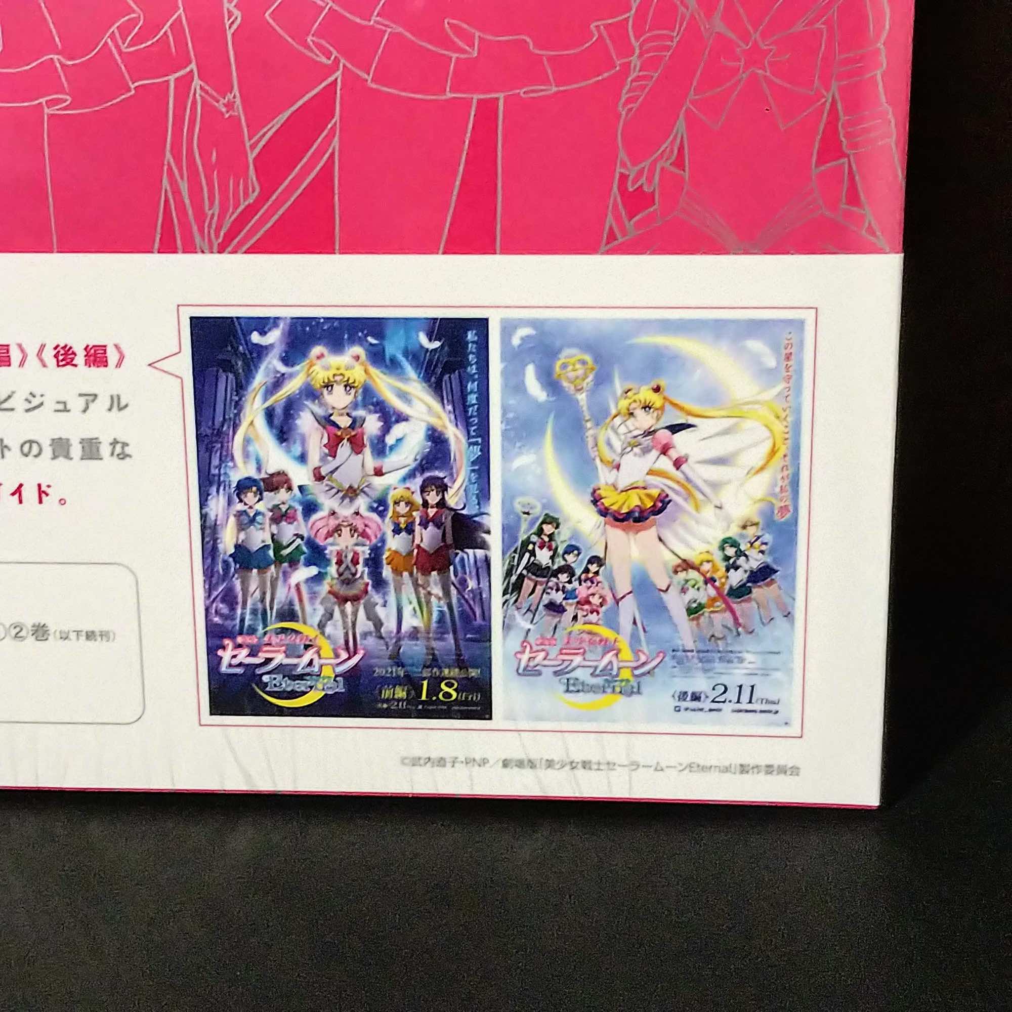 Sailor Moon Eternal The Movie Official Visual Book - Image 2