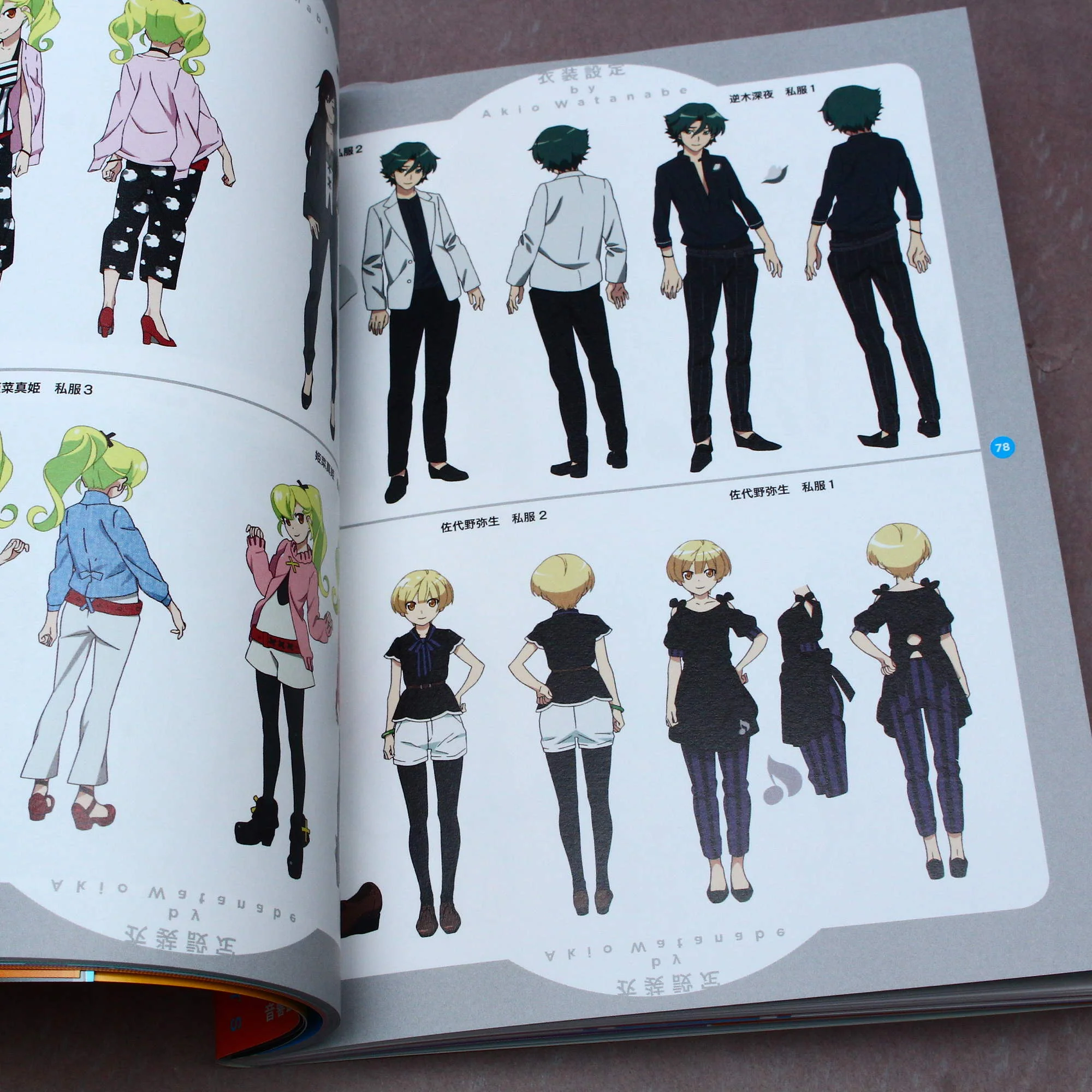 Kubikiri Cycle: Blue Savant and the Nonsense Bearer - Guide Book - Image 4