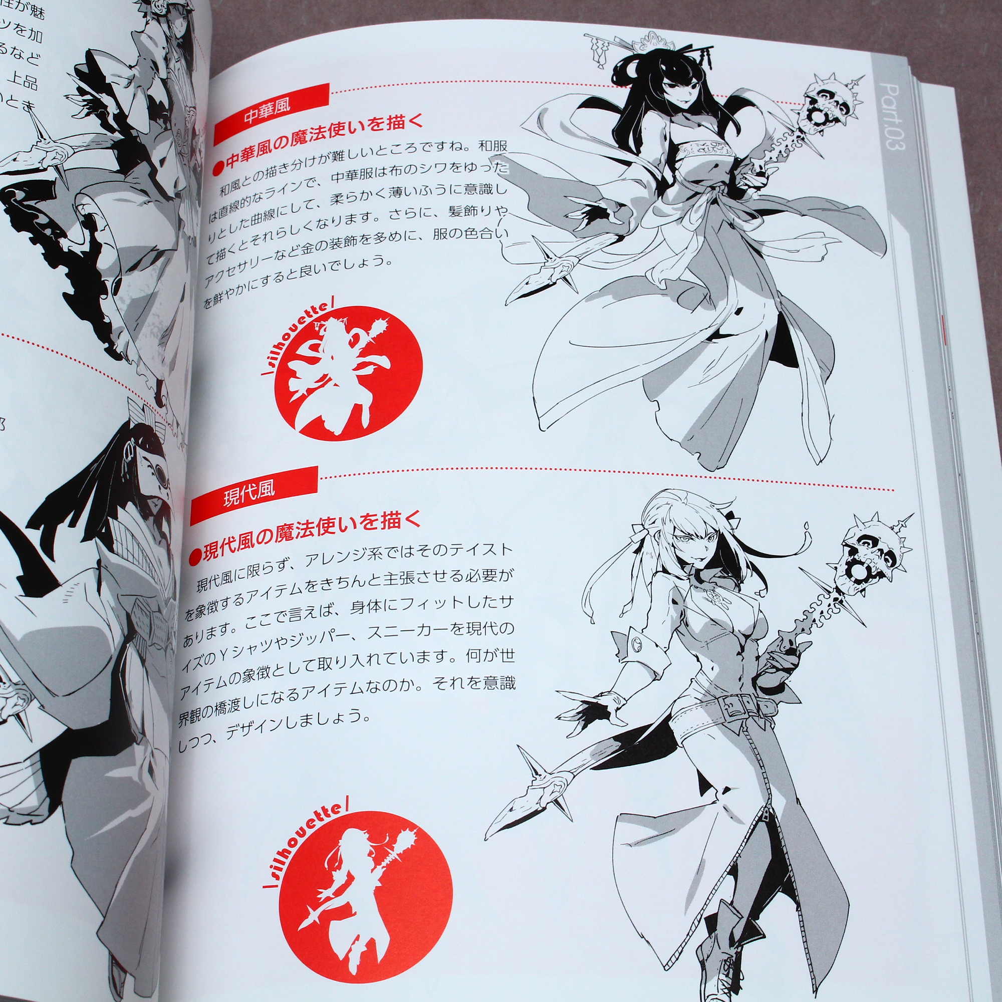 Moe Art Book Vol. 5 - Fantasy Illustration Rules and Techniques - Image 6
