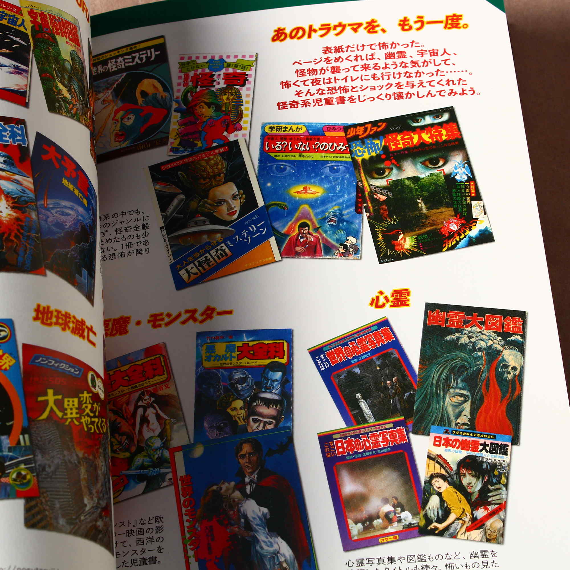 Book of Natsukashi Occult - Image 4