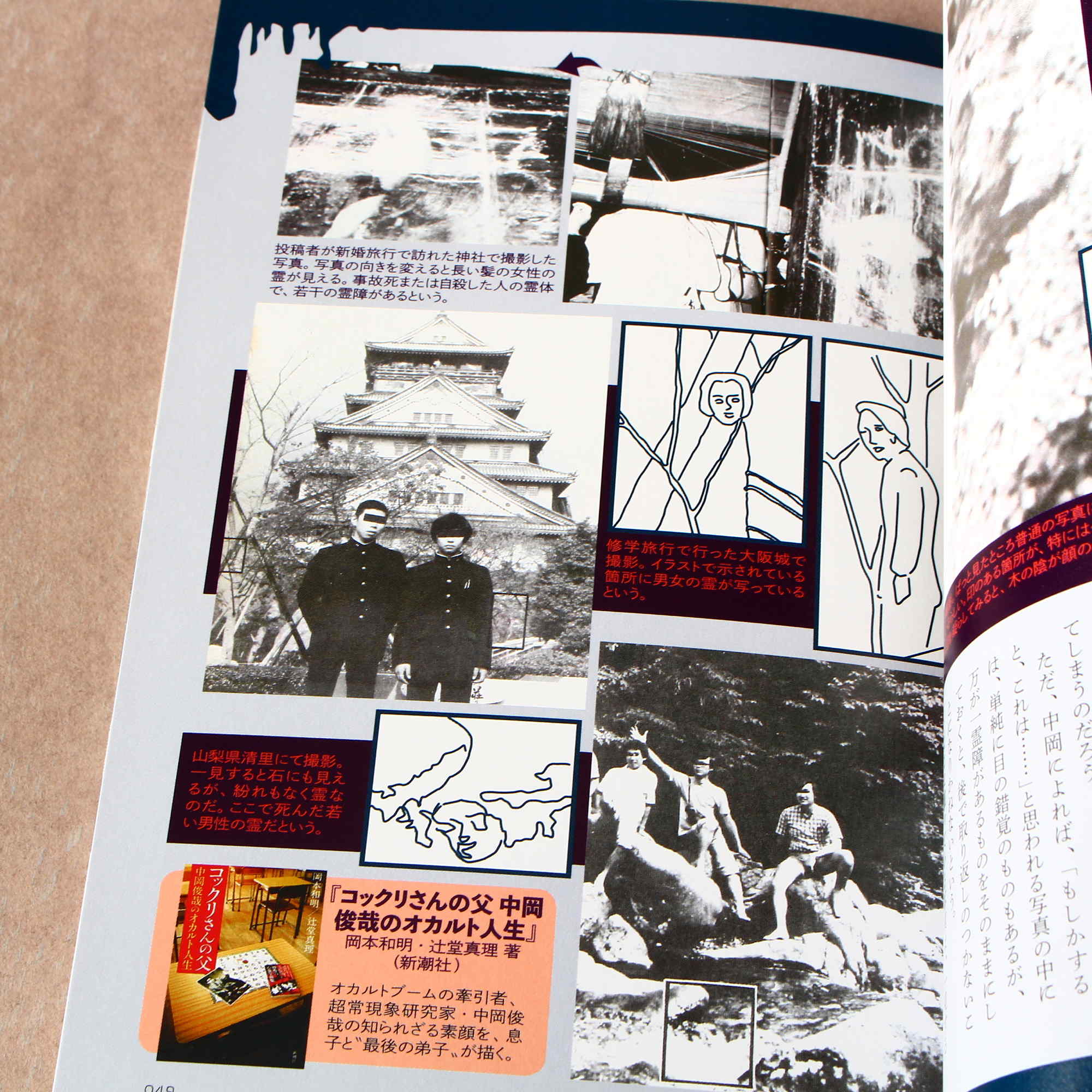Book of Natsukashi Occult - Image 5