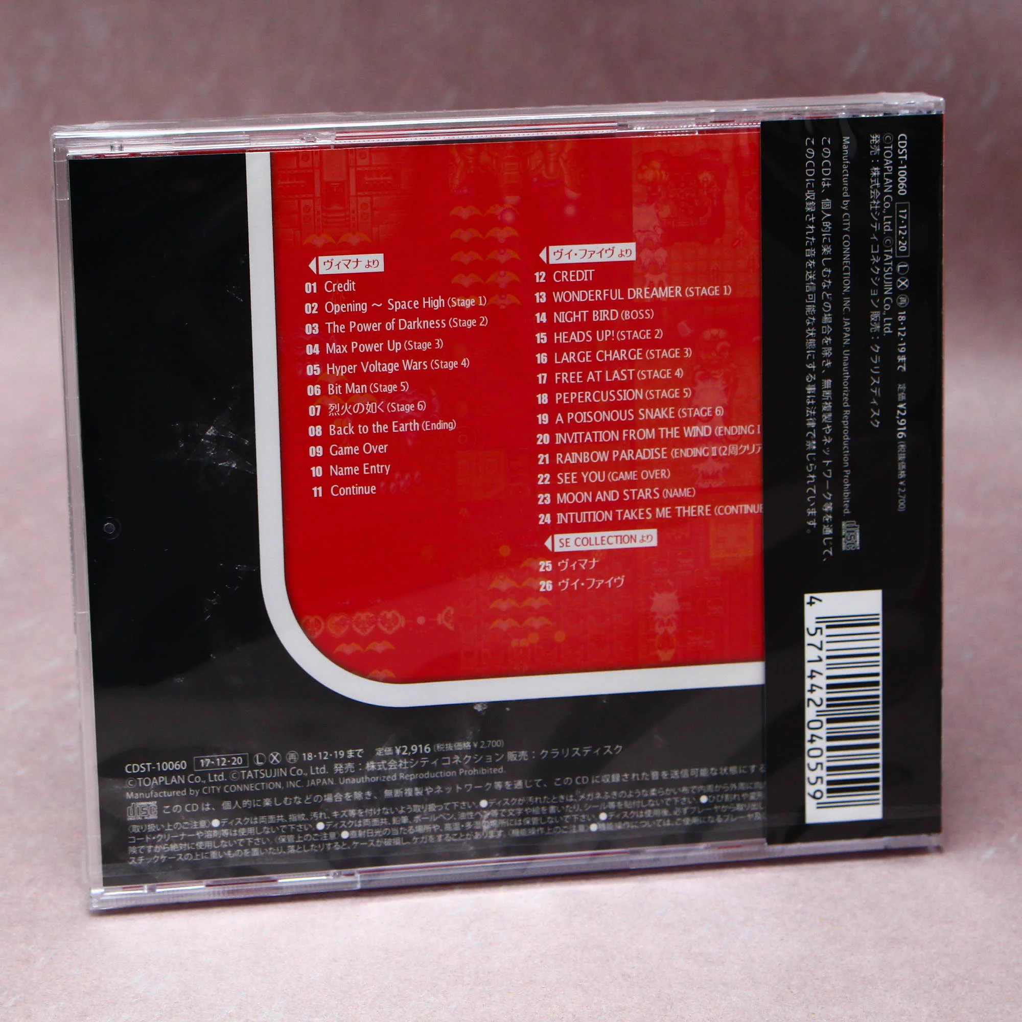 Toaplan Arcade Sound Digital Collection Vol. 01 - Image 2