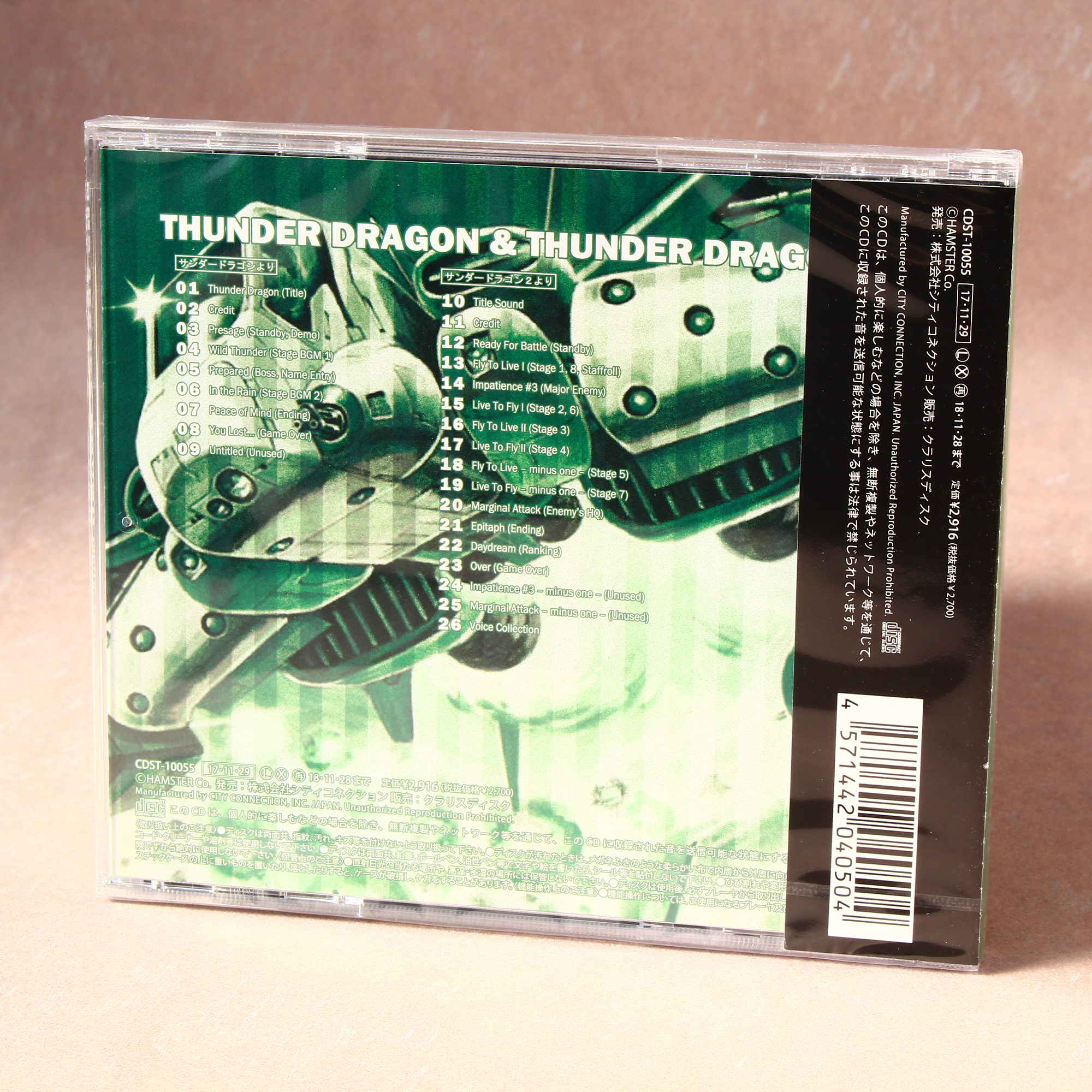 NMK ARCADE SOUND DIGITAL COLLECTION Vol.2 - Image 2