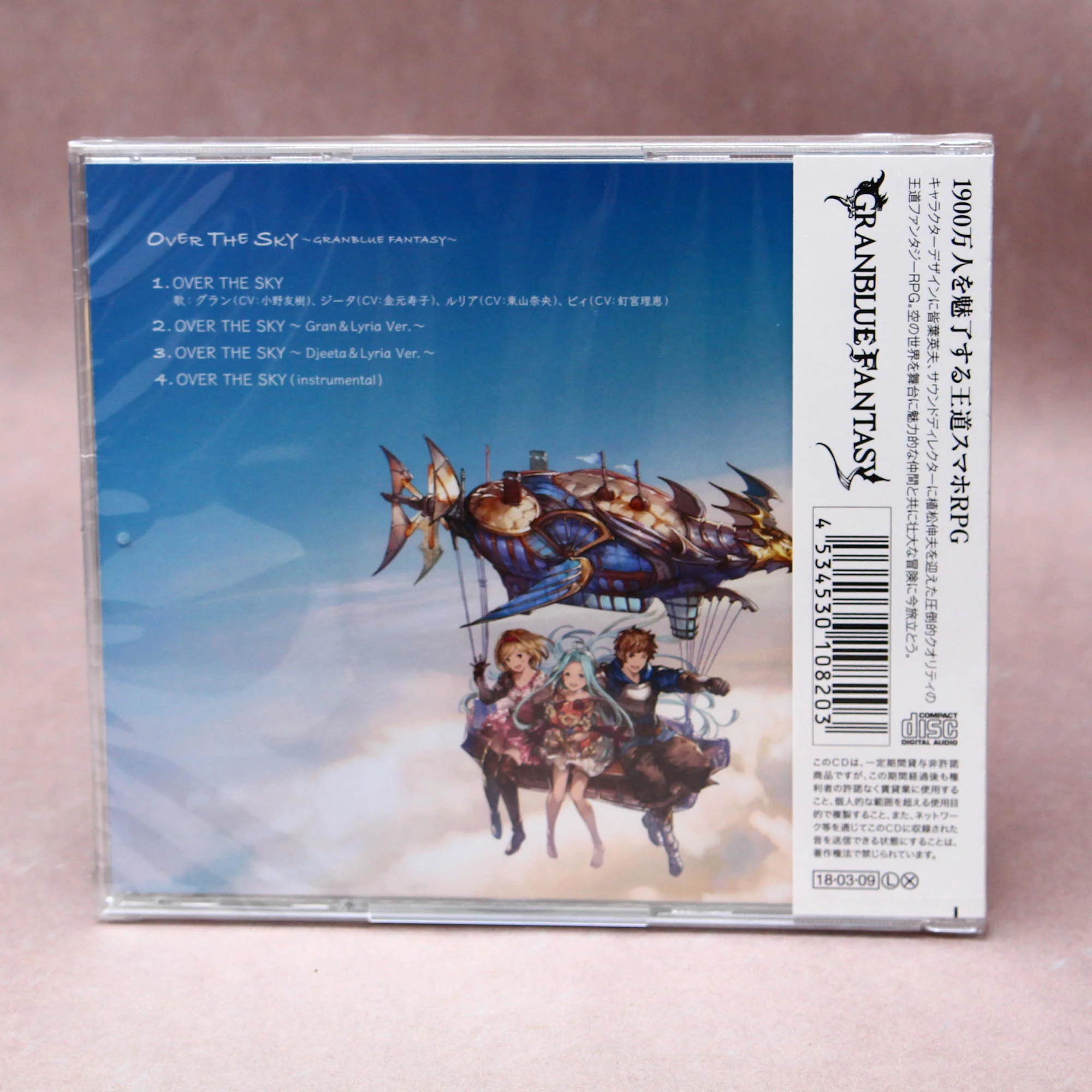 Over the Sky - GRANBLUE FANTASY - Image 2
