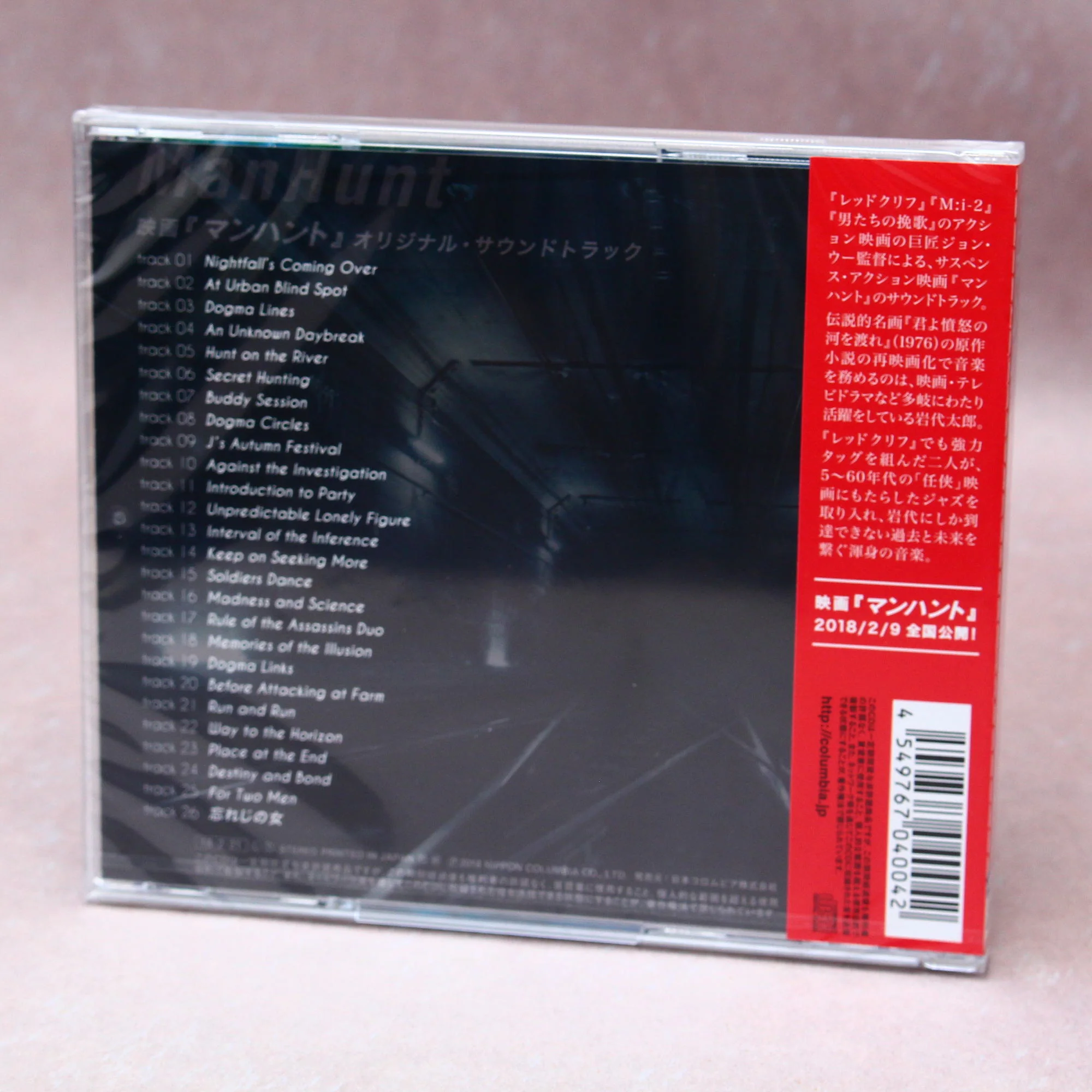 Taro Iwashiro - Manhunt - Original Soundtrack - Image 2