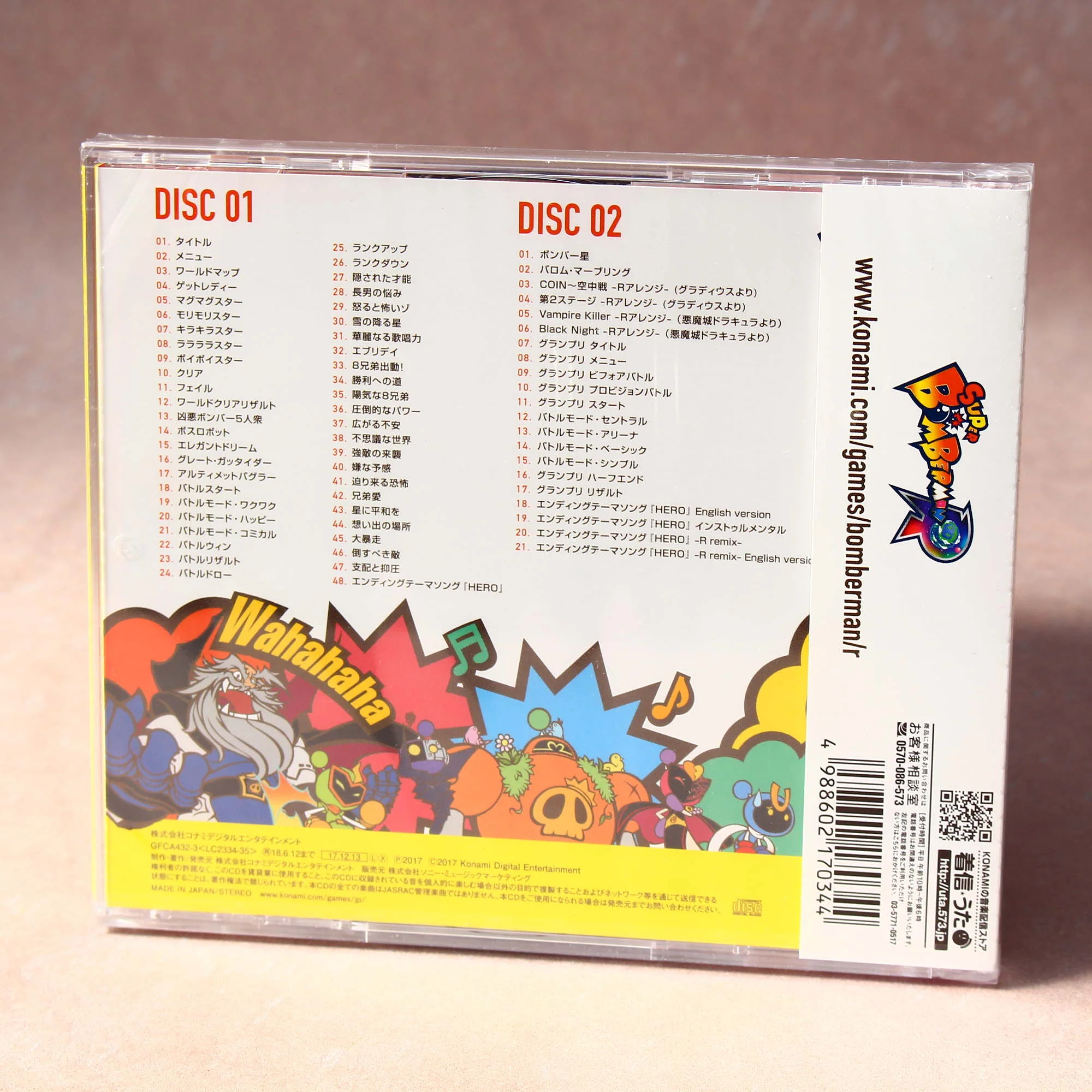 Super Bomberman R Original Soundtrack - Image 2