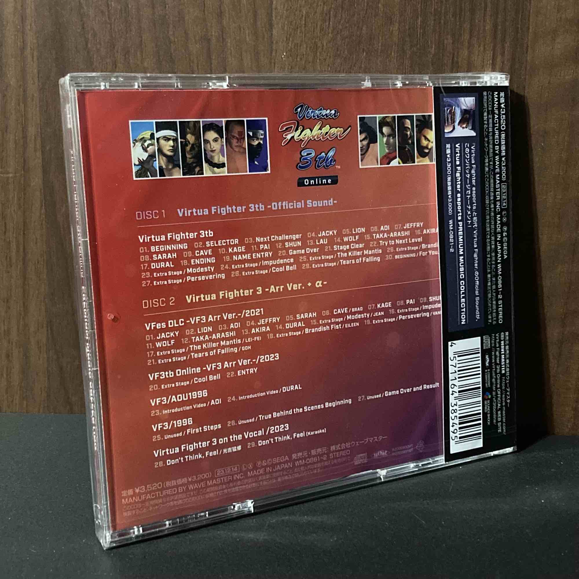Virtua Fighter 3tb Online PREMIUM MUSIC COLLECTION - Image 2