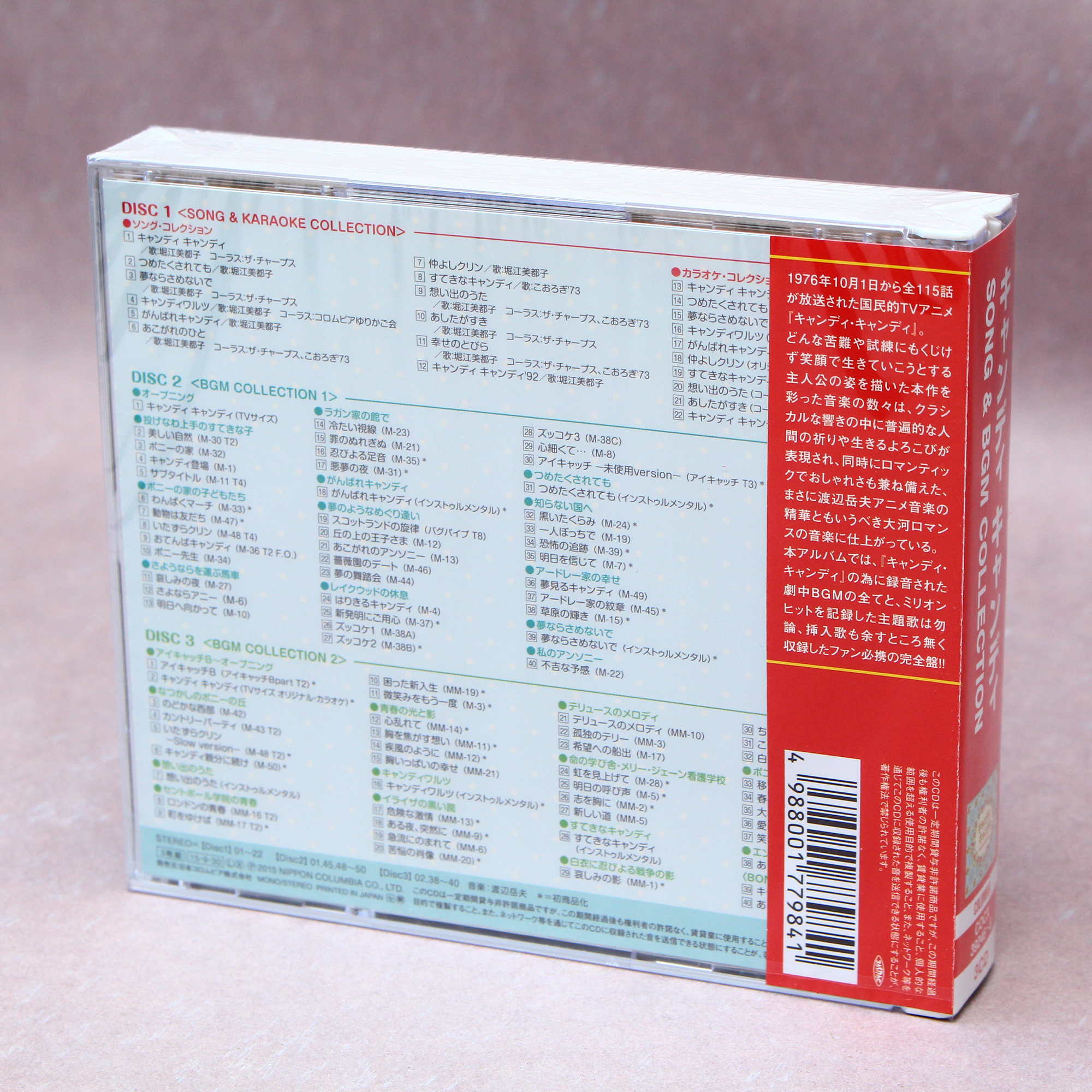 Candy Candy SONG and BGM COLLECTION - Image 2