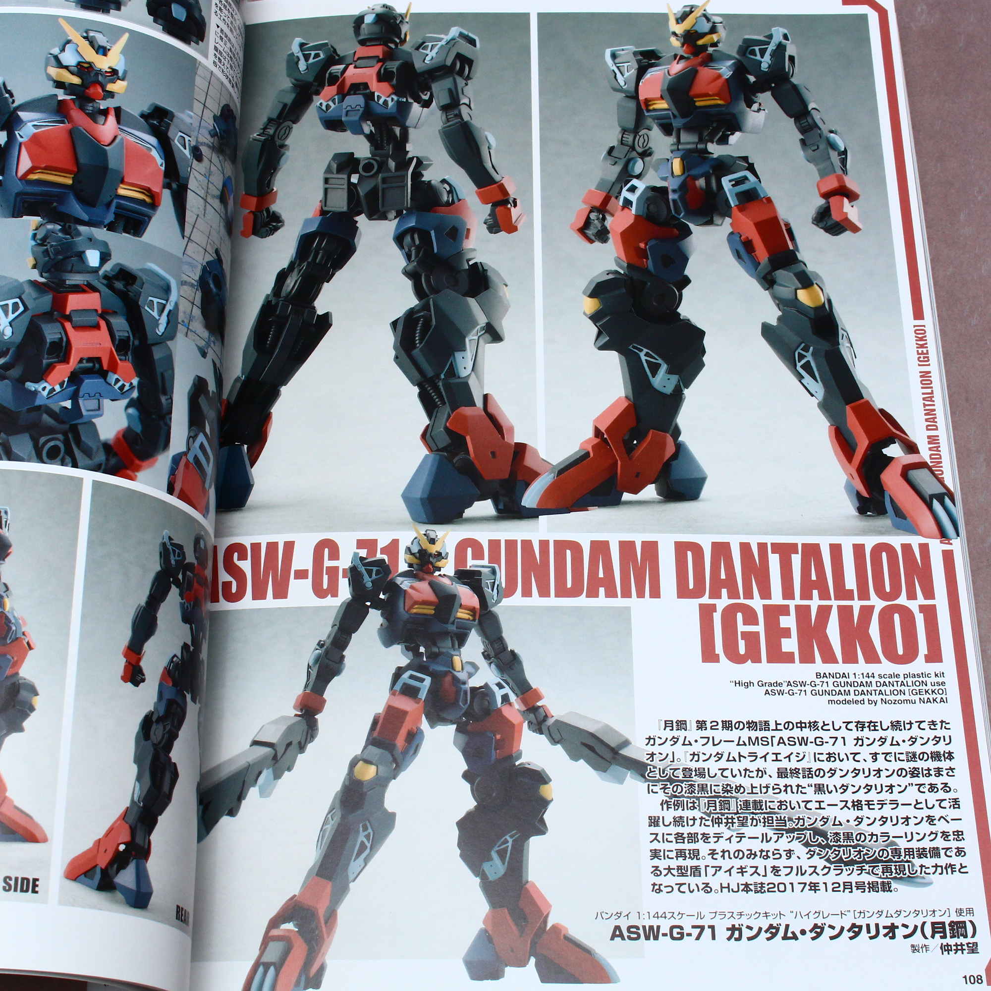 Gundam Weapons: Iron-Blooded Orphans Gekko Second Season - Image 6