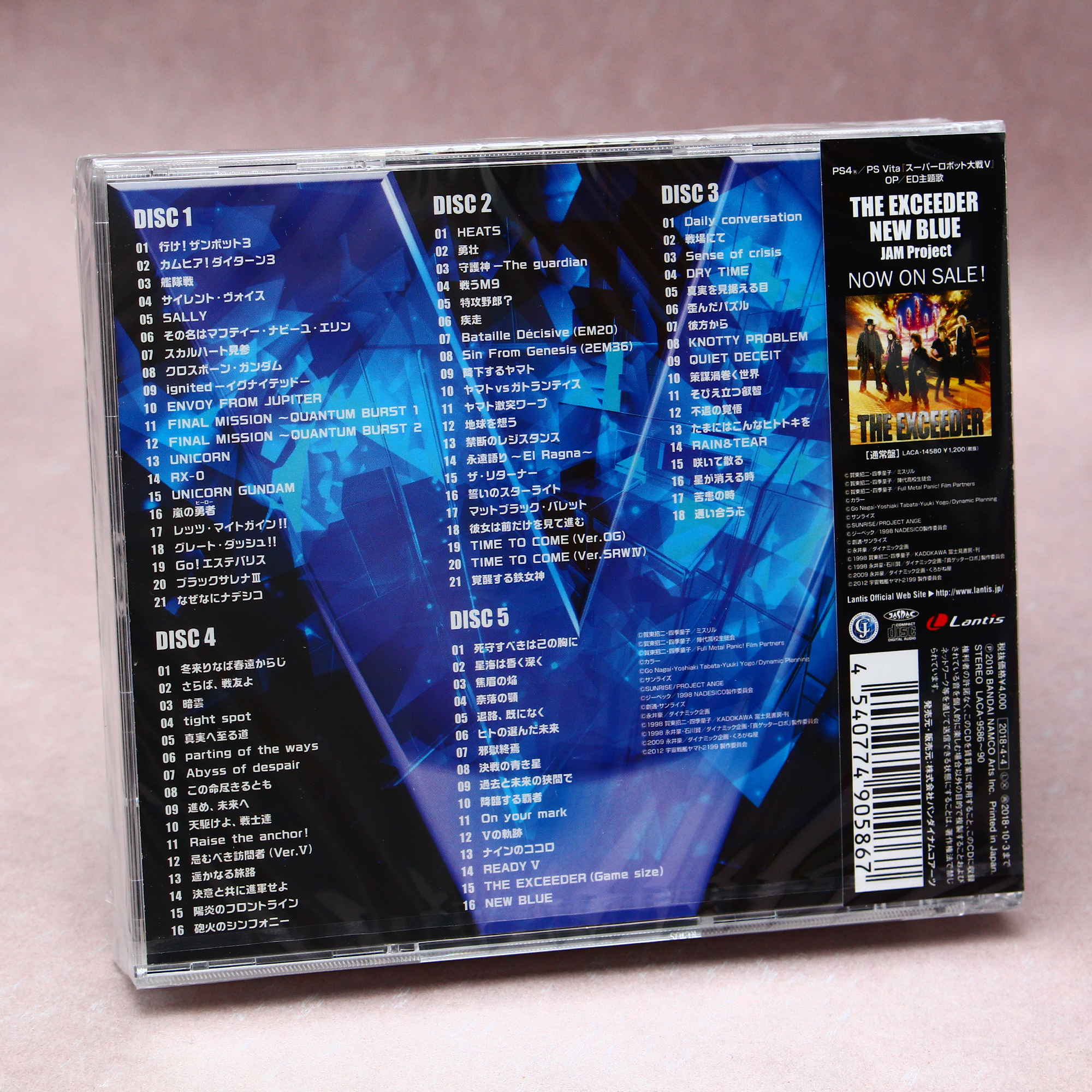 Super Robot Wars V - Original Soundtrack - Image 2