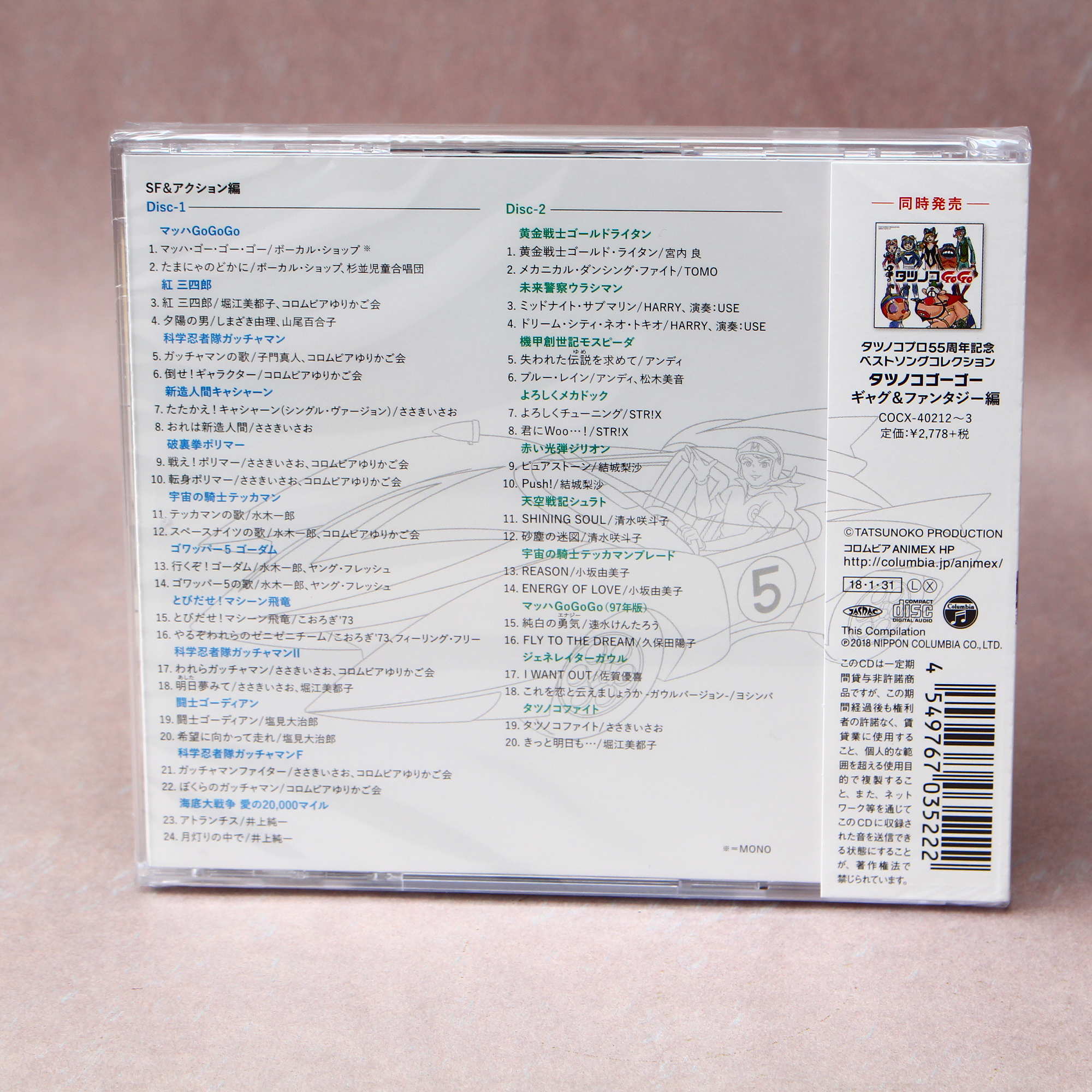 Tatsunoko GoGo - 55th Anniversary Best Collection Disc 1 - Image 2