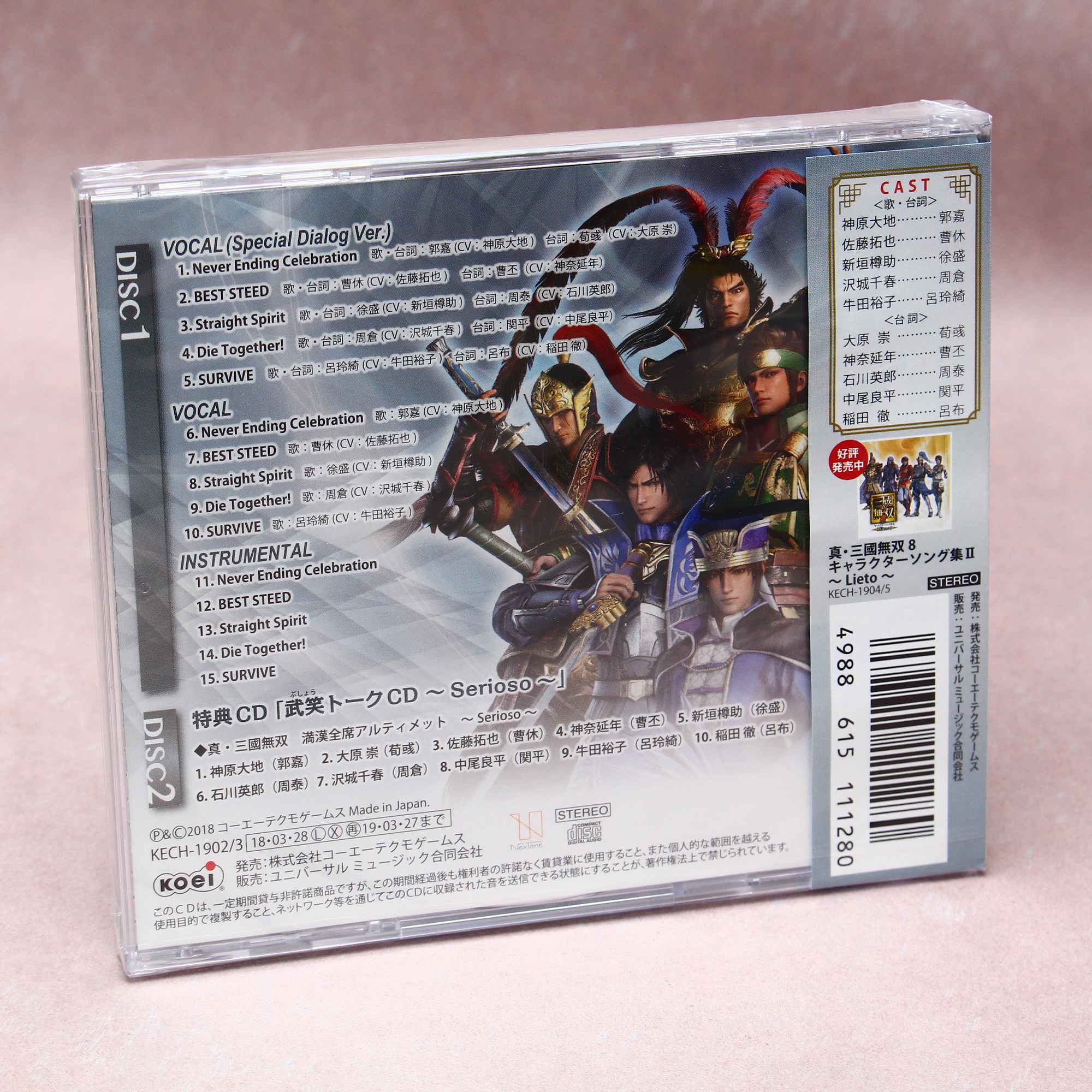 Shin Sangokumusou 8 - Character Song Collection 1 - Image 2