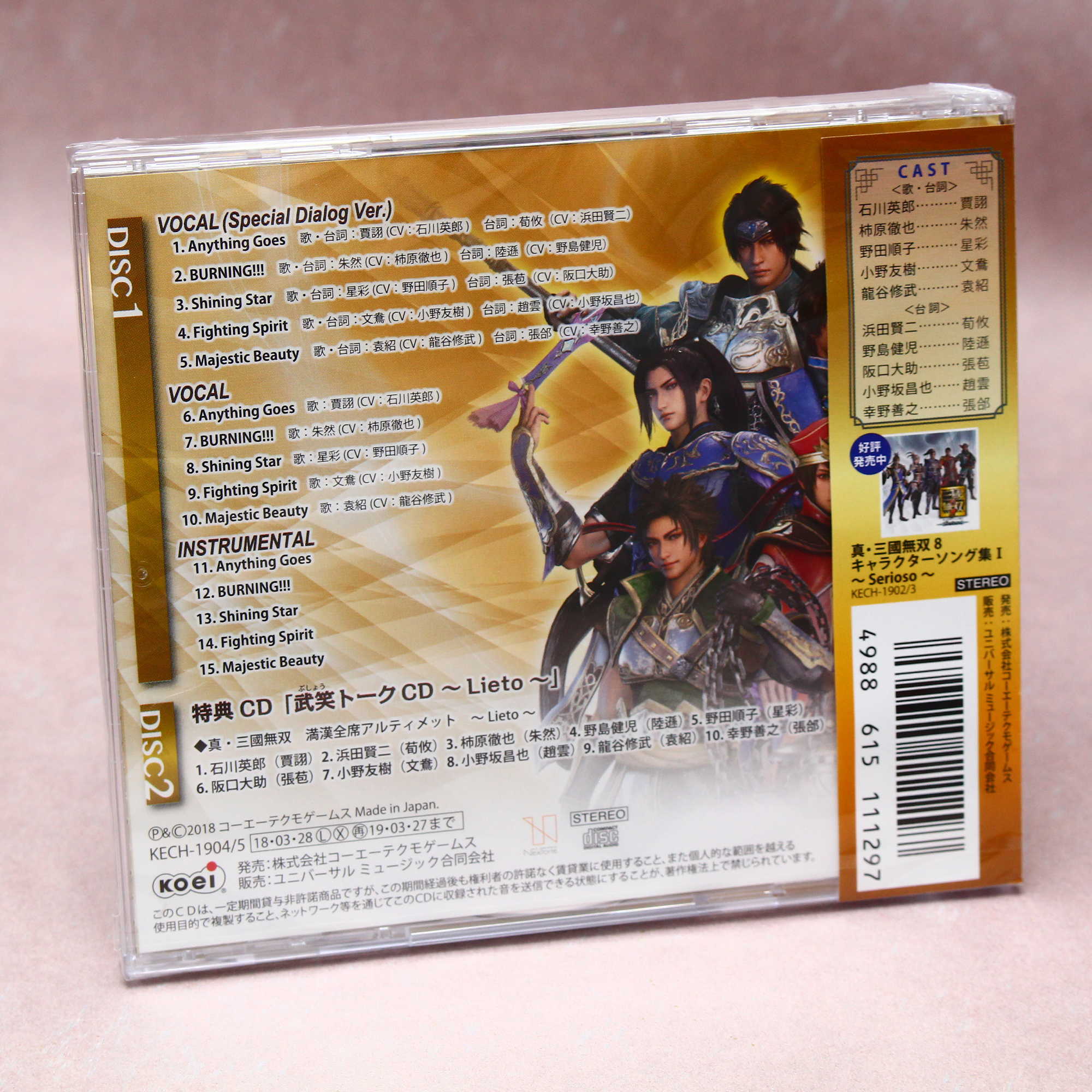 Shin Sangokumusou 8 - Character Song Collection 2 - Image 2
