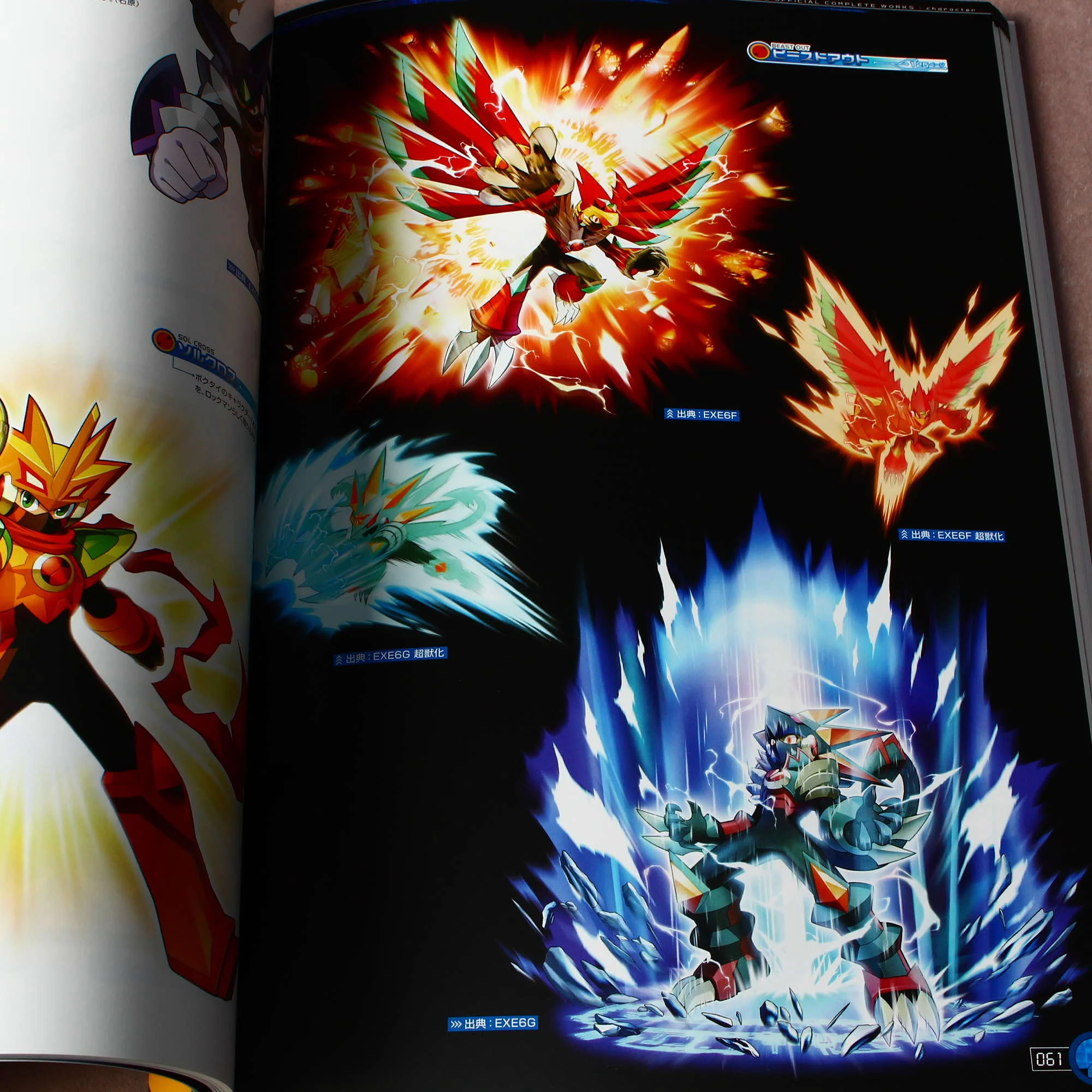 Rockman.exe Mega Man Official Complete Works Art Book - Image 5