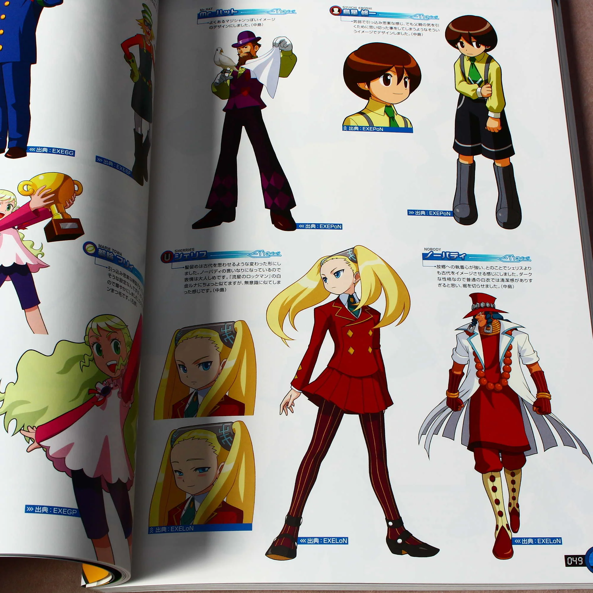 Rockman.exe Mega Man Official Complete Works Art Book - Image 6
