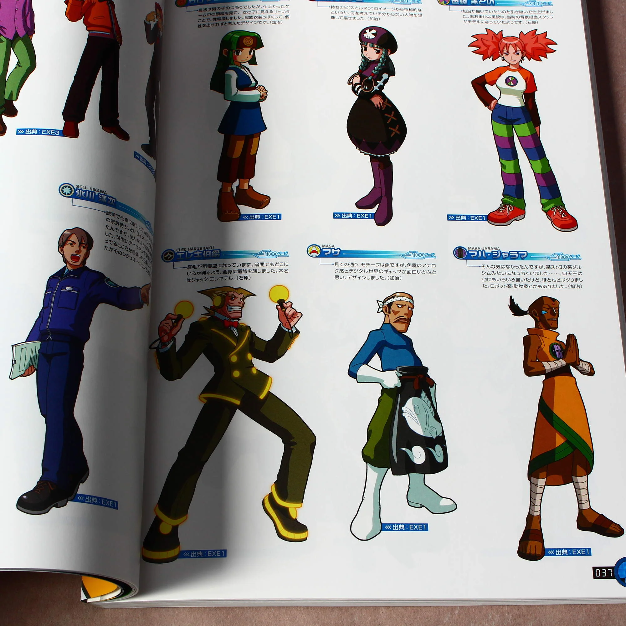 Rockman.exe Mega Man Official Complete Works Art Book - Image 7