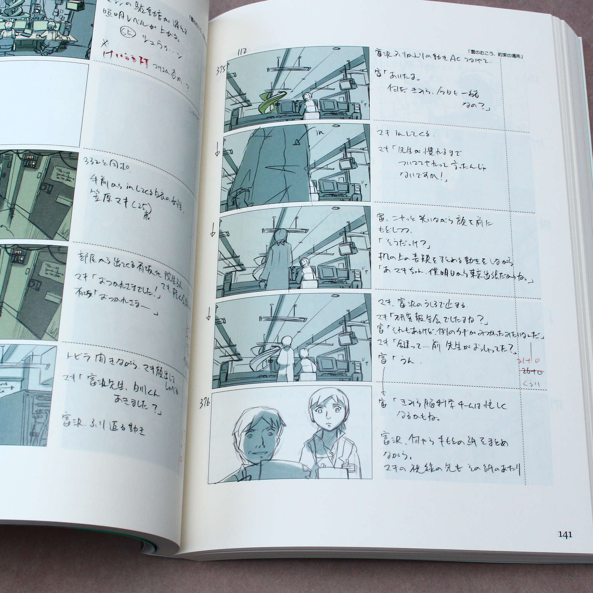Makoto Shinkai - the place promised... - Movie Storyboard - Image 3