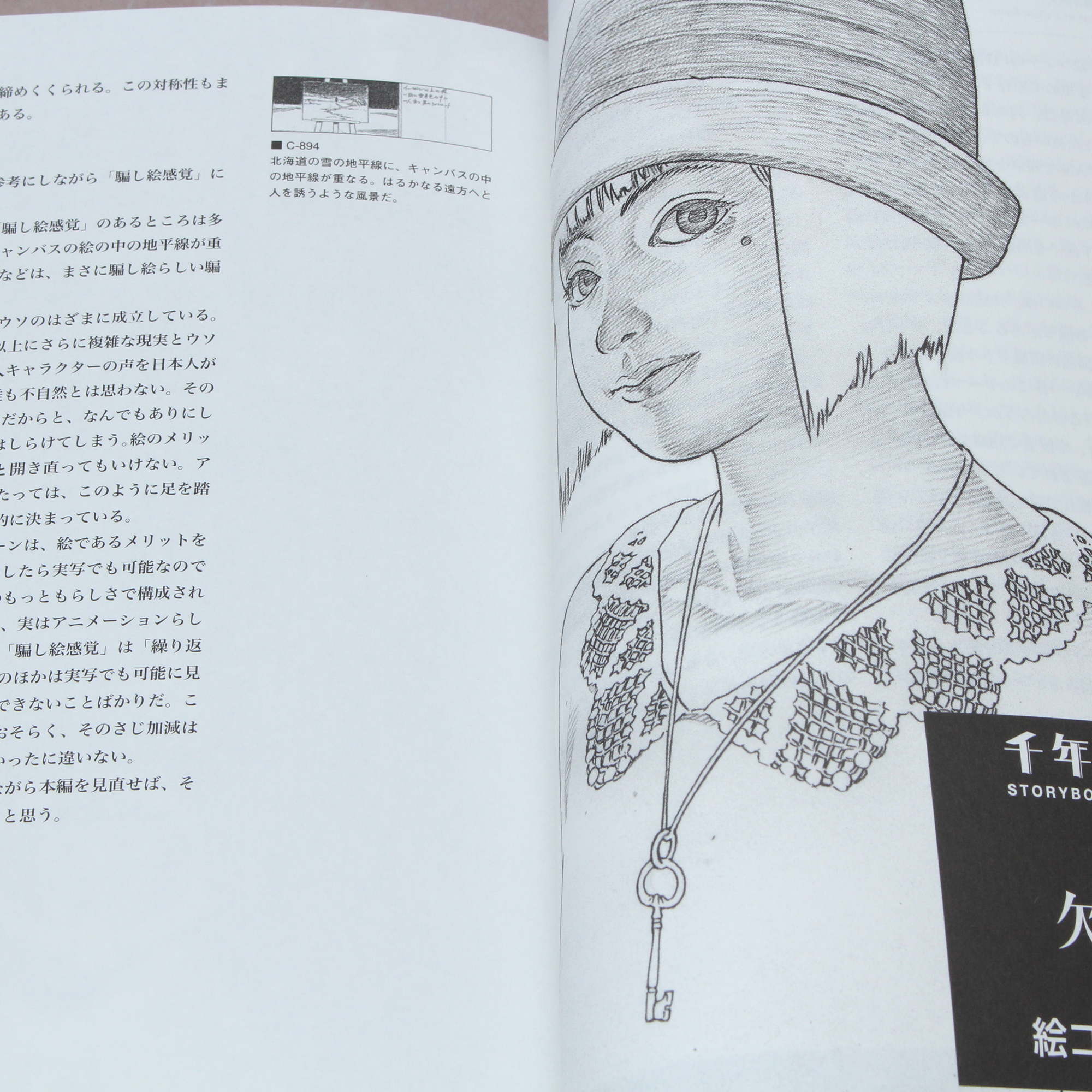 Satoshi Kon - Millennium Actress: Conte Storyboard Book - Image 8