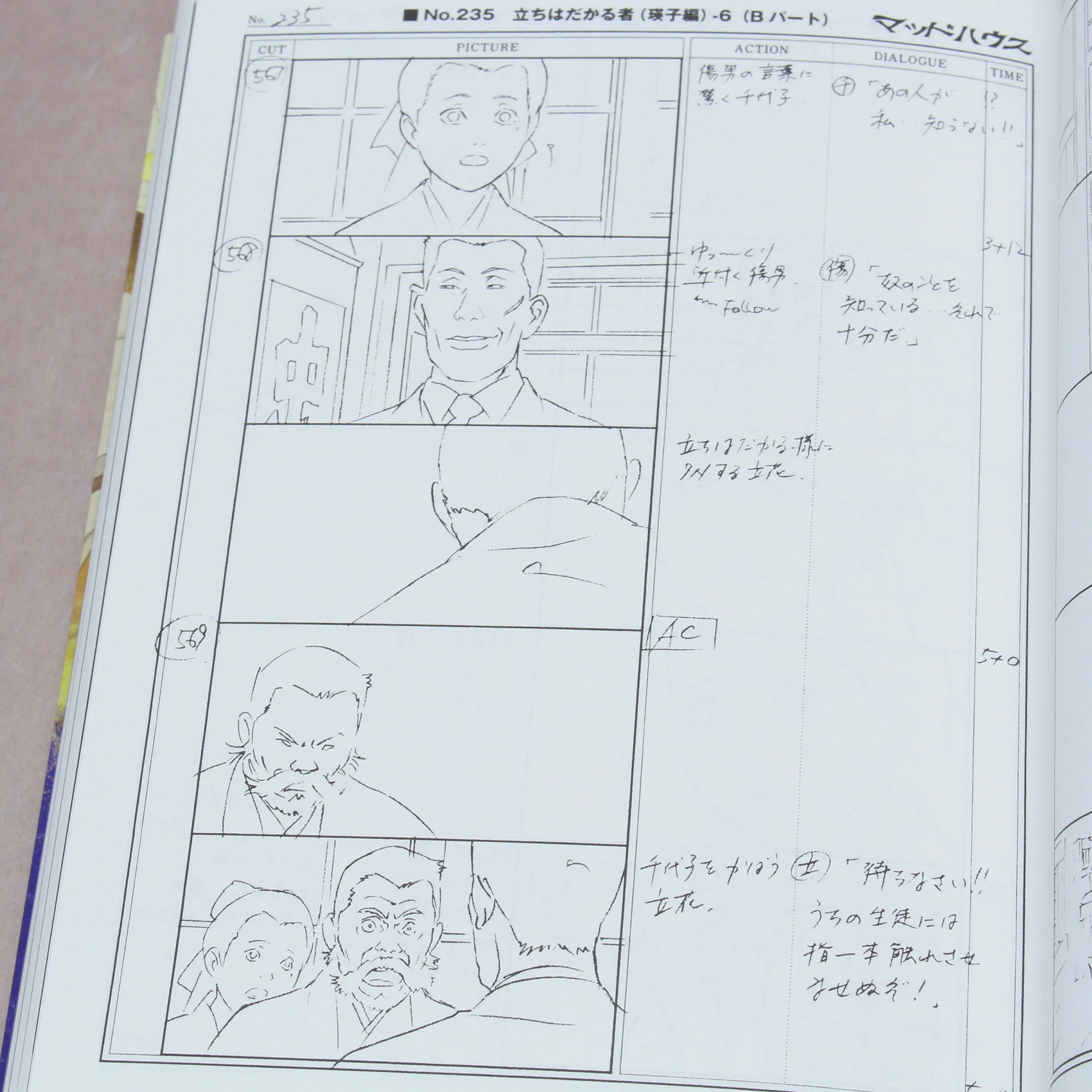 Satoshi Kon - Millennium Actress: Conte Storyboard Book - Image 9