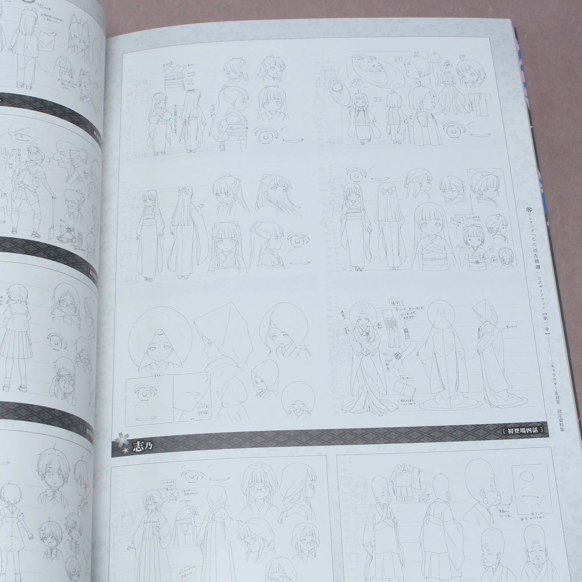Konohana Kitan - Art and Guide Book - Image 11