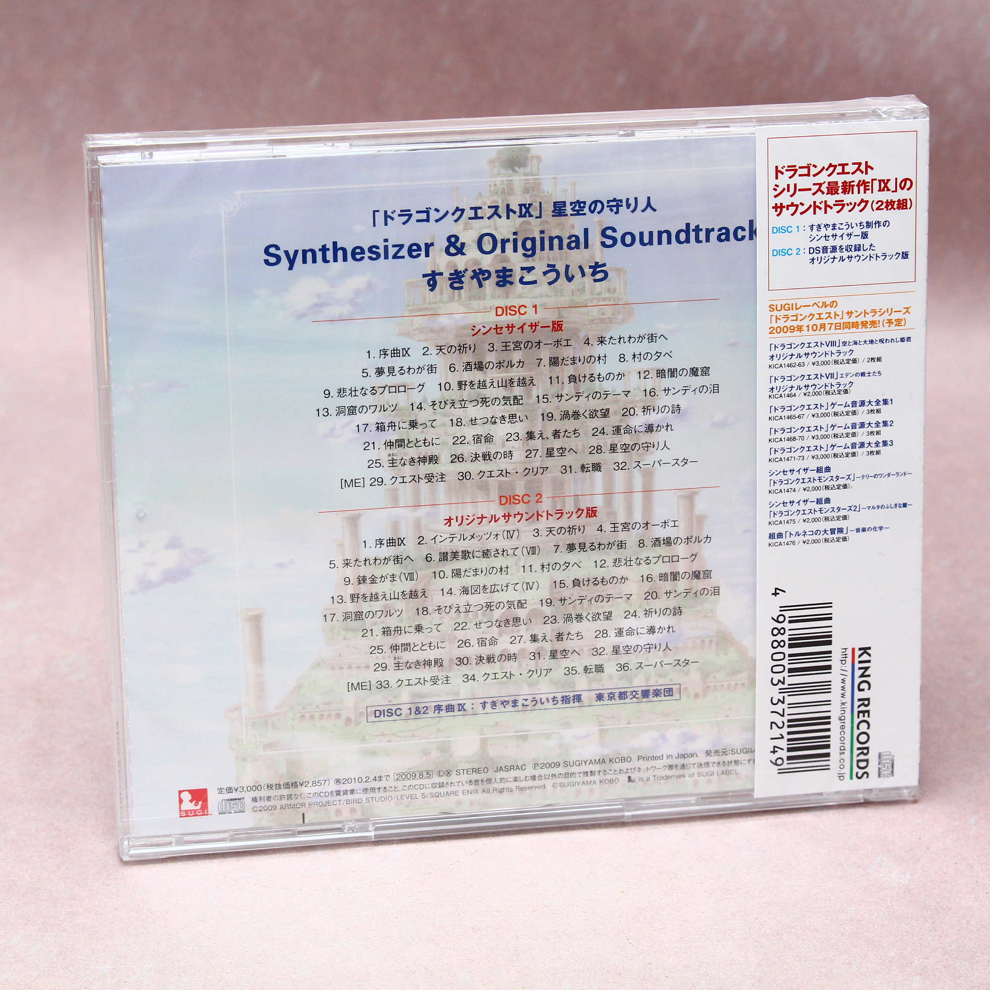 Dragon Quest IX Original Soundtrack - Image 2