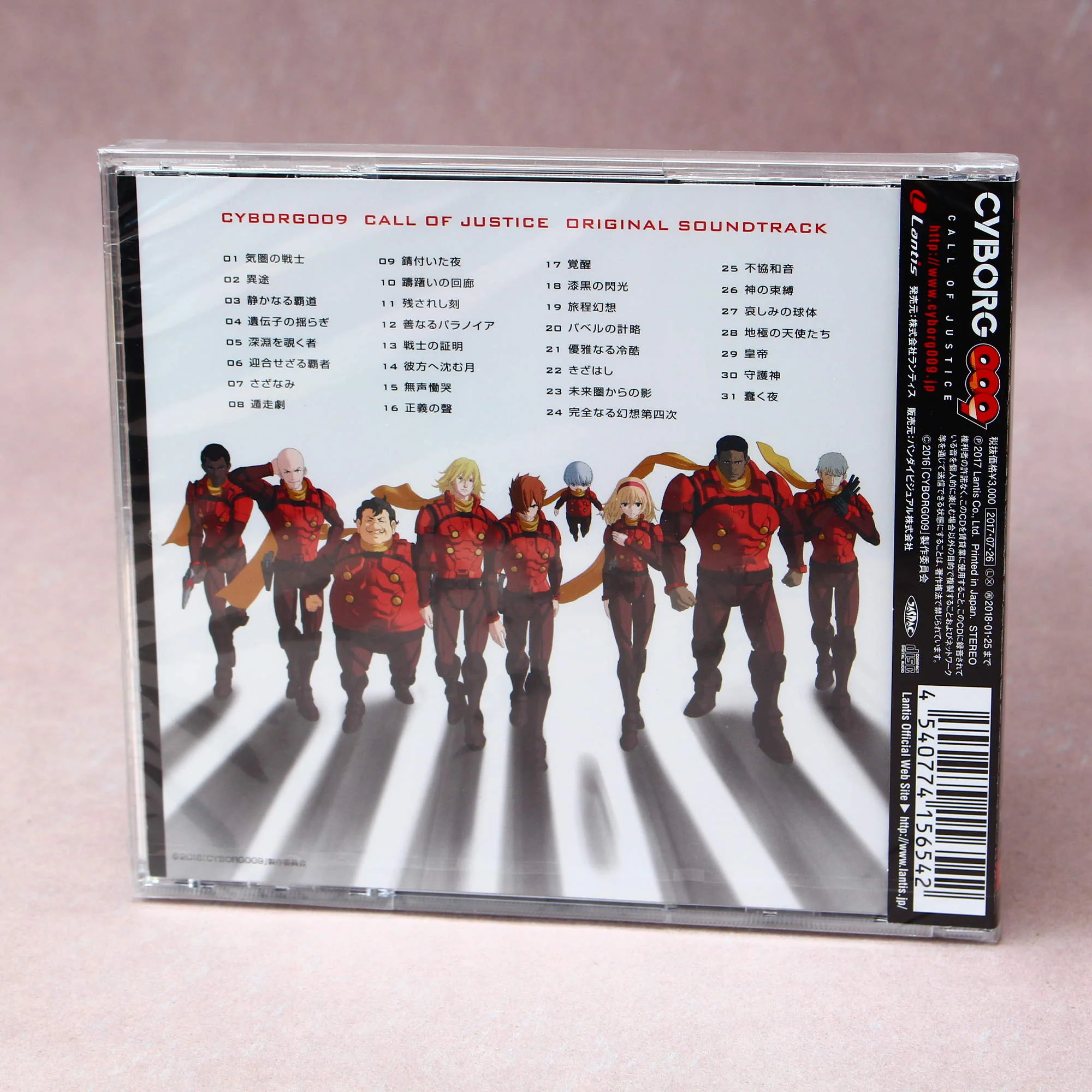 CYBORG 009 CALL OF JUSTICE - Original Soundtrack - Image 2