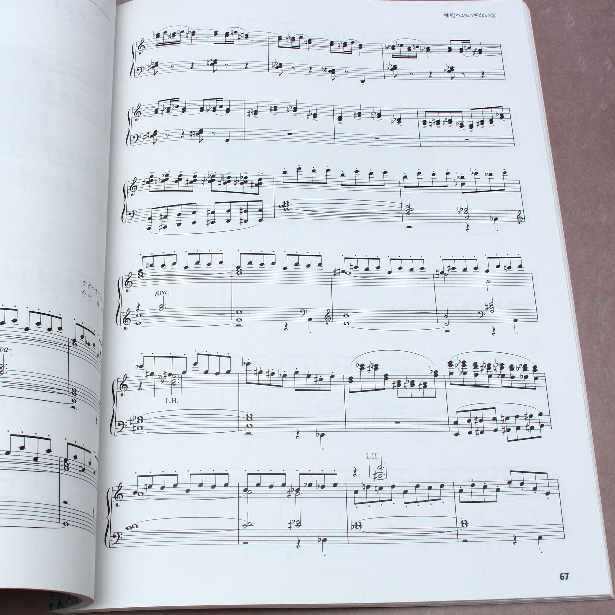 Dragon Quest XI - Official Piano Score Book - Advanced - Image 2