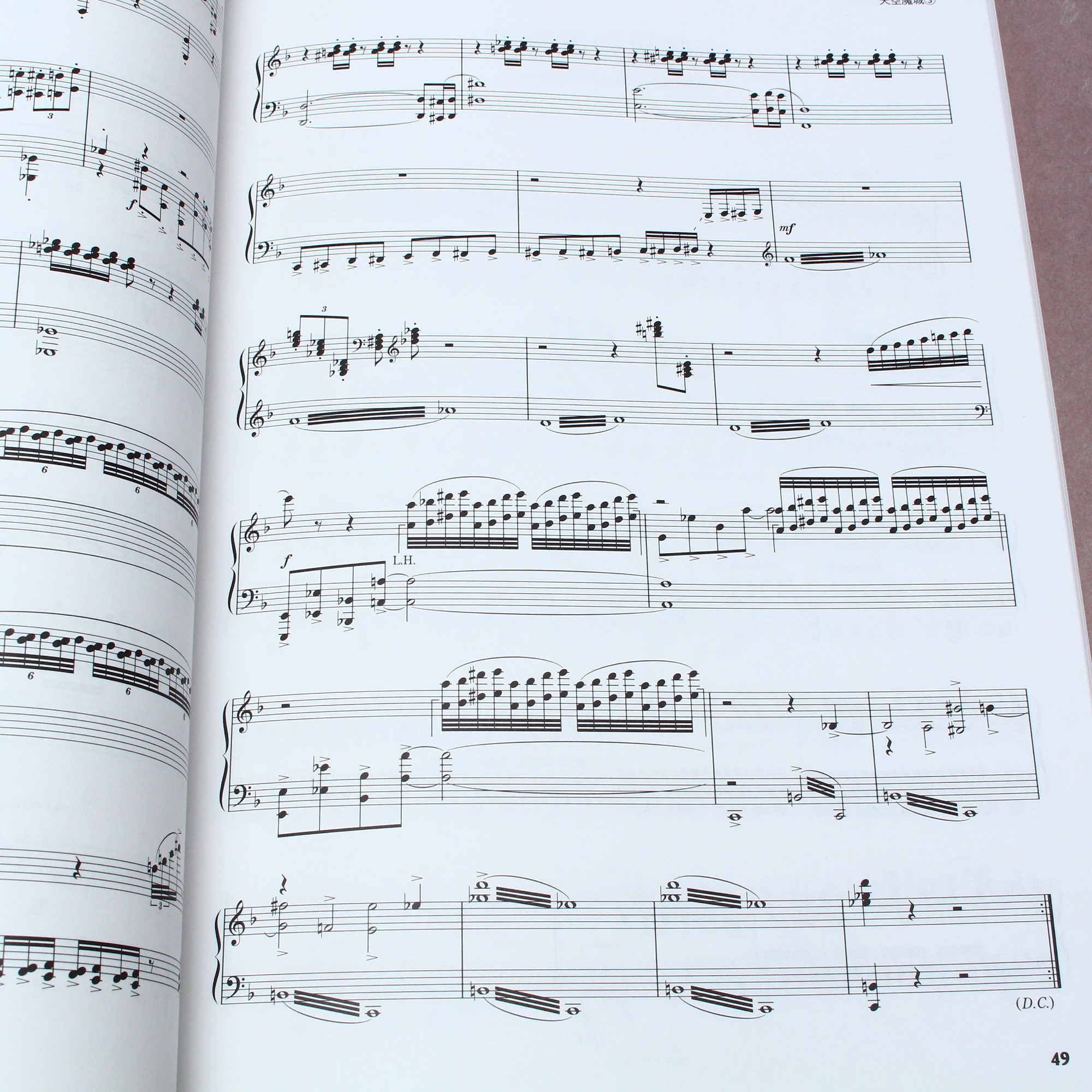 Dragon Quest XI - Official Piano Score Book - Advanced - Image 3