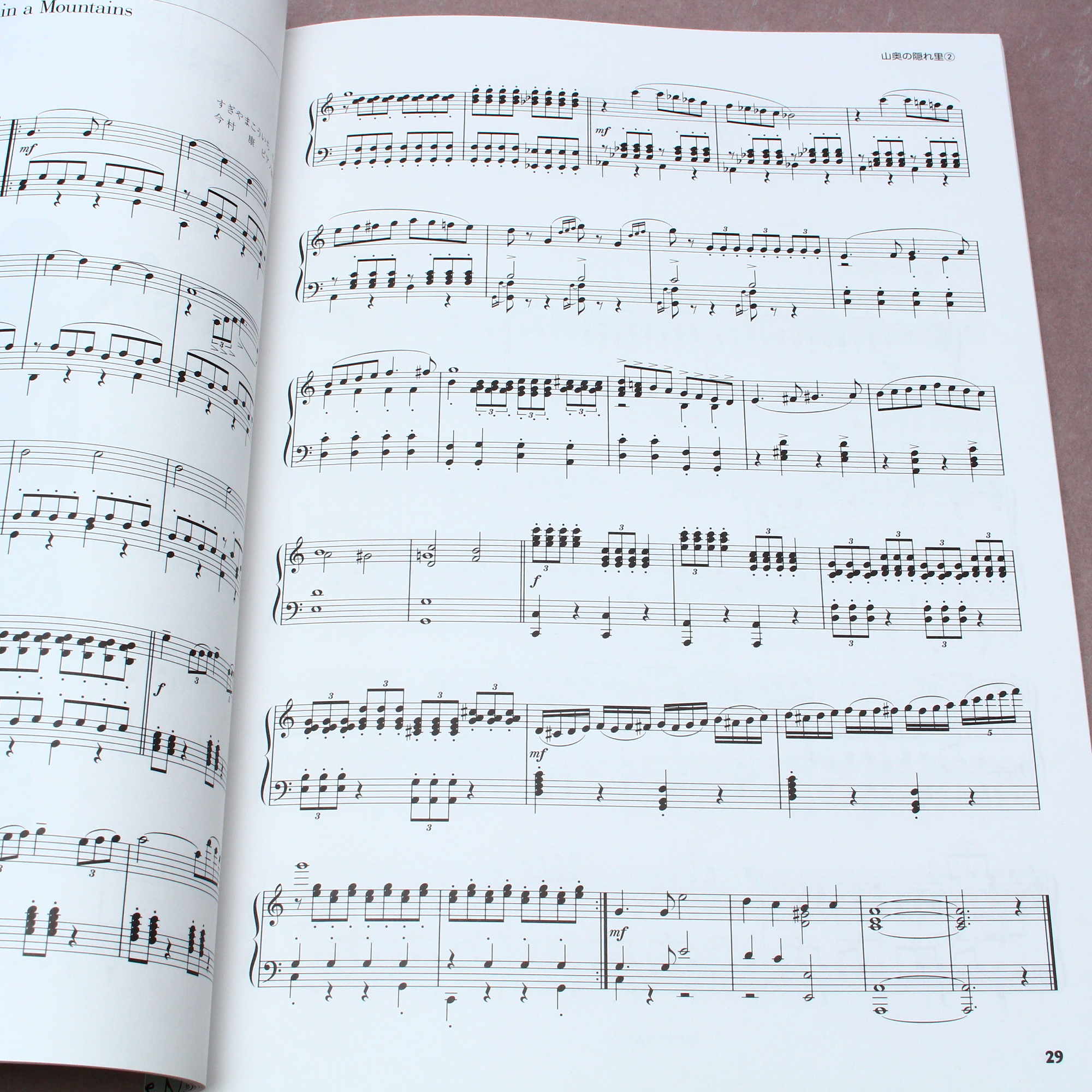 Dragon Quest XI - Official Piano Score Book - Advanced - Image 4