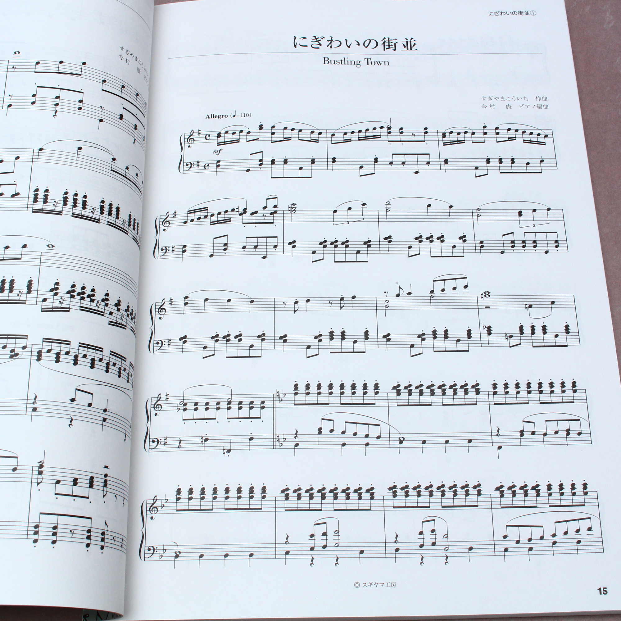 Dragon Quest XI - Official Piano Score Book - Advanced - Image 5