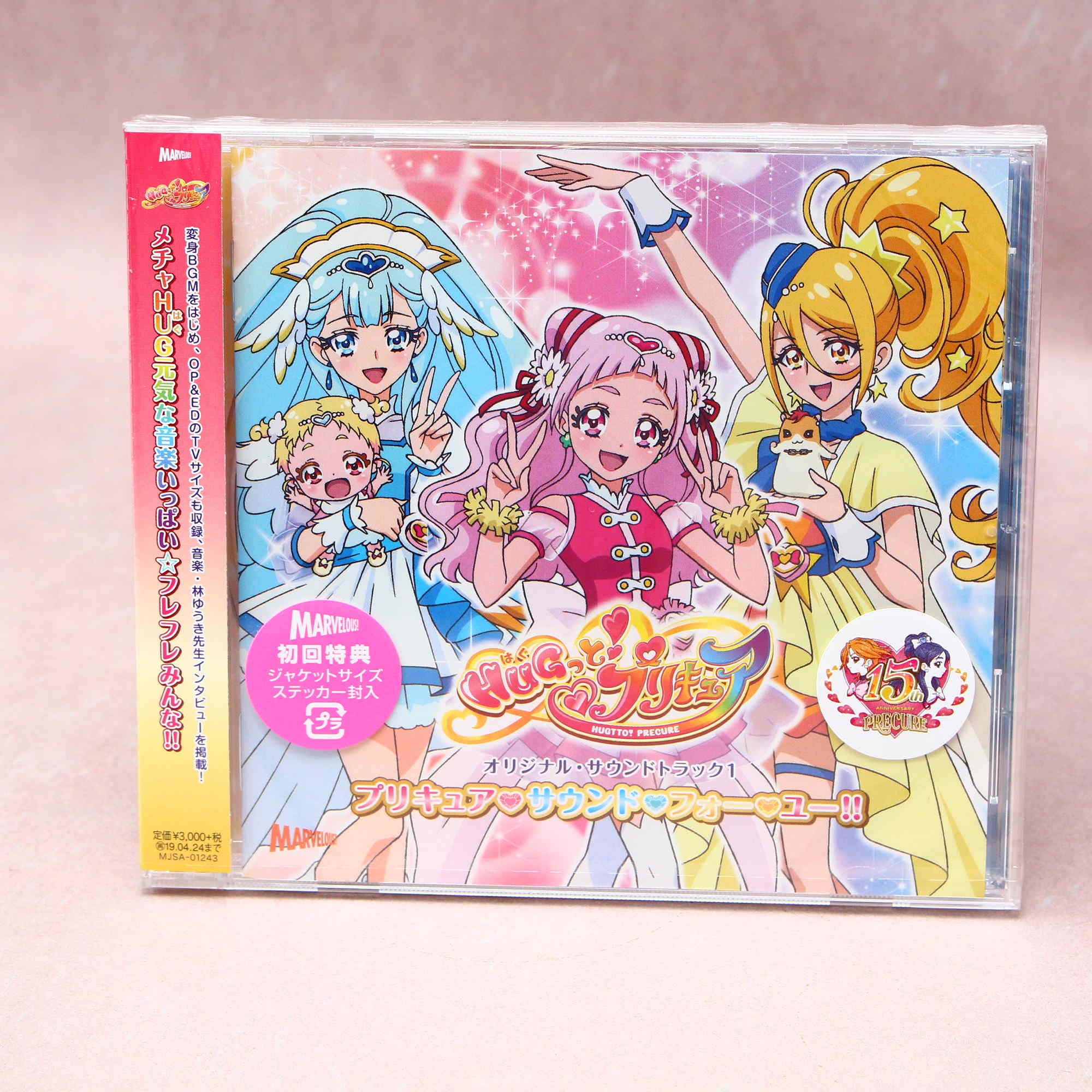 Hugtto - PreCure / Pretty Cure - Original Soundtrack 1