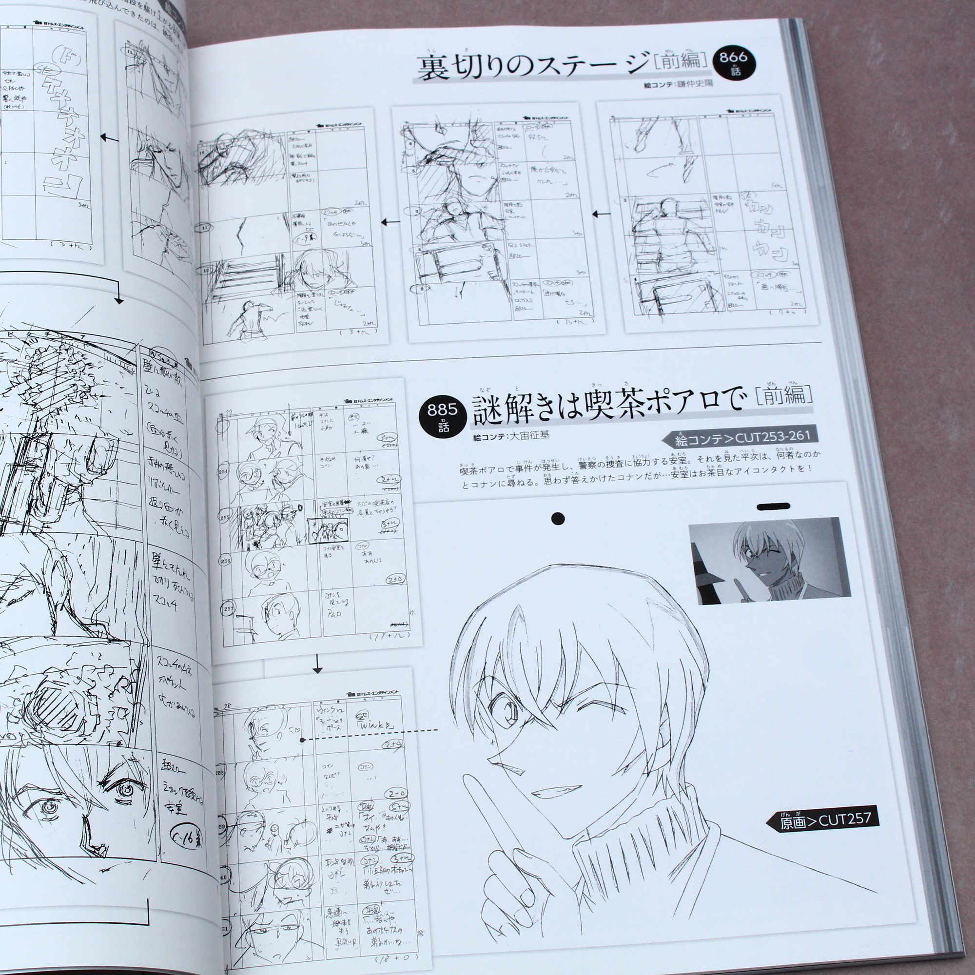 Case Closed / Detective Conan - Zero the Enforcer Secret Archives - Image 10