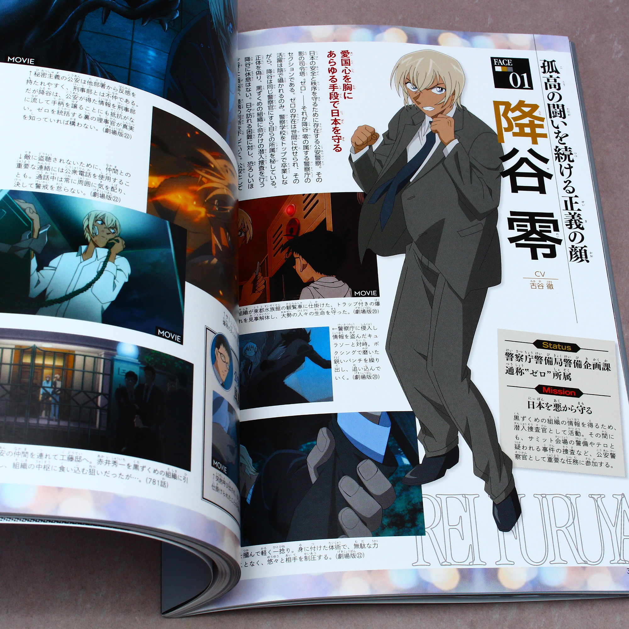 Case Closed / Detective Conan - Zero the Enforcer Secret Archives - Image 4