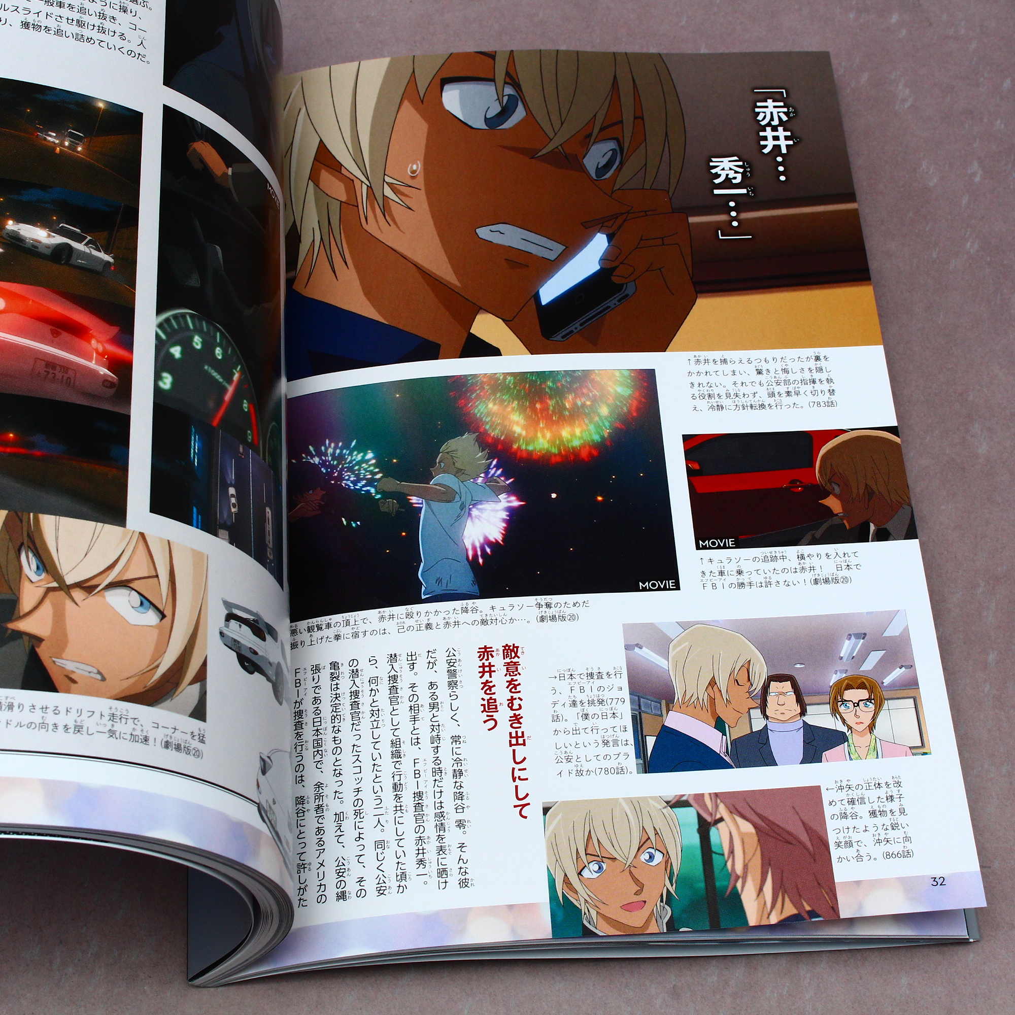 Case Closed / Detective Conan - Zero the Enforcer Secret Archives - Image 5