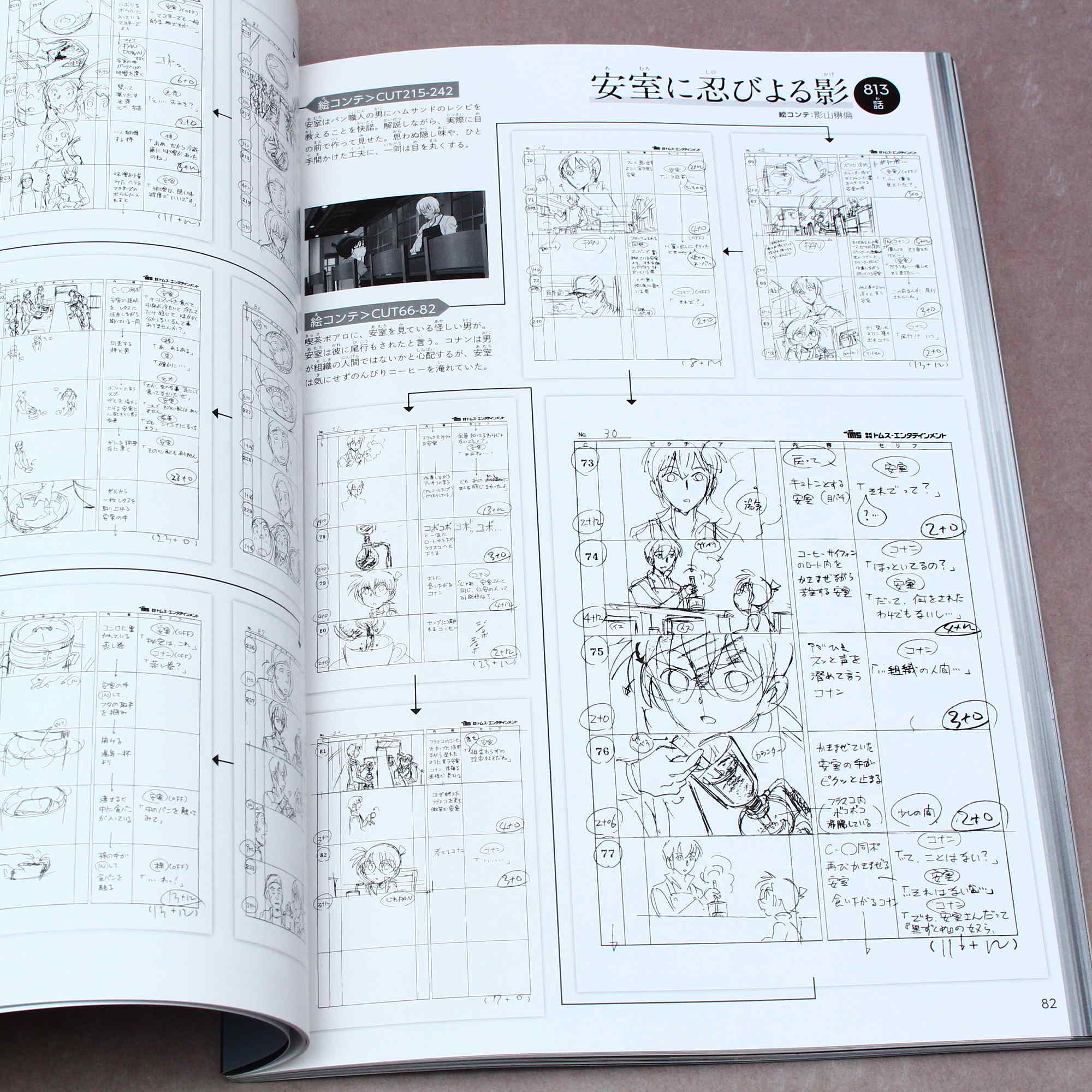Case Closed / Detective Conan - Zero the Enforcer Secret Archives - Image 9