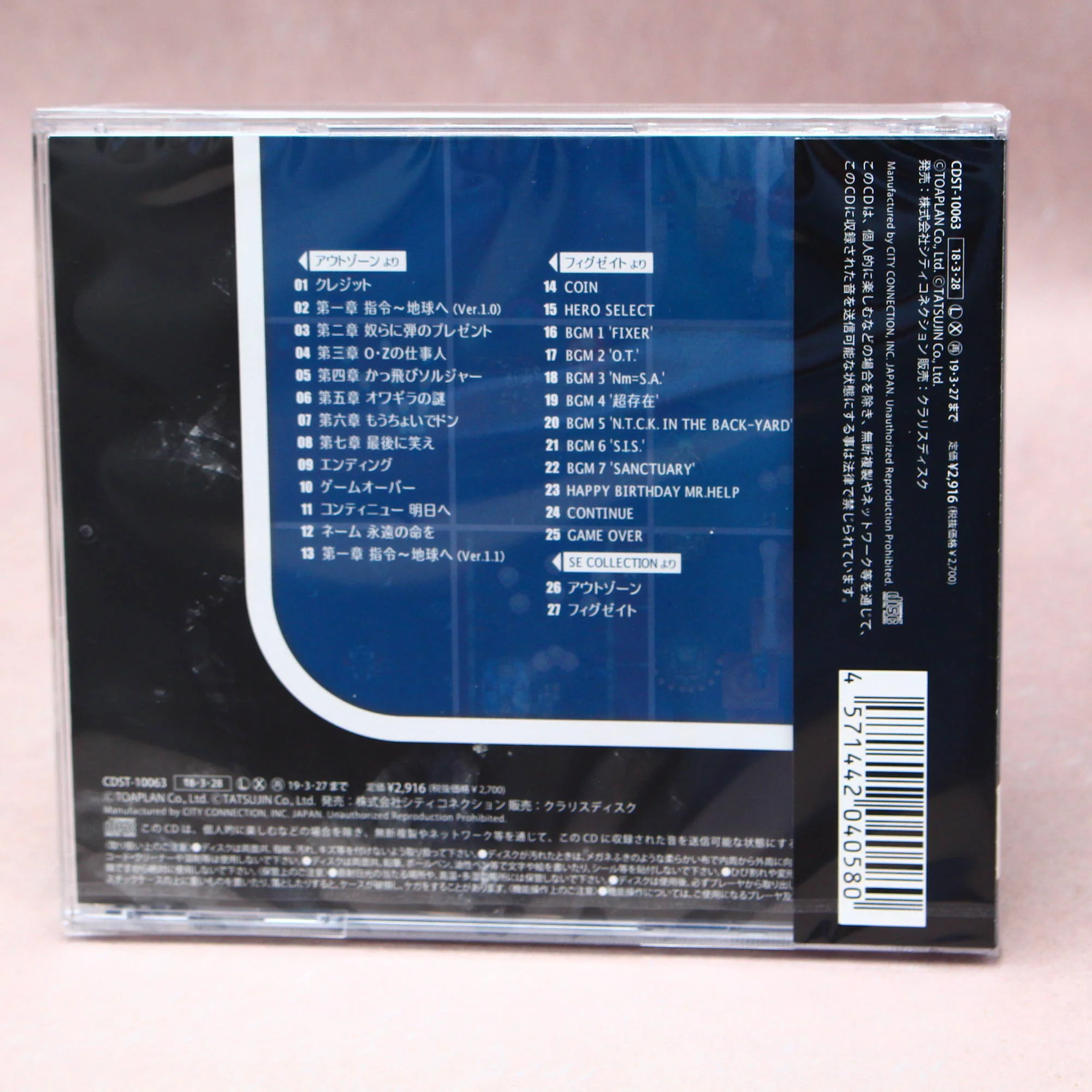 Toaplan Arcade Sound Digital Collection Vol. 4 - Image 2