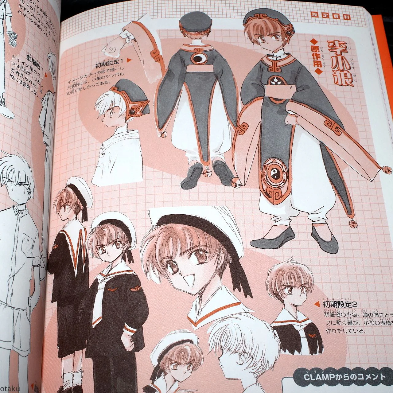 Cardcaptor Sakura Memorial Book re-print edition - Image 6