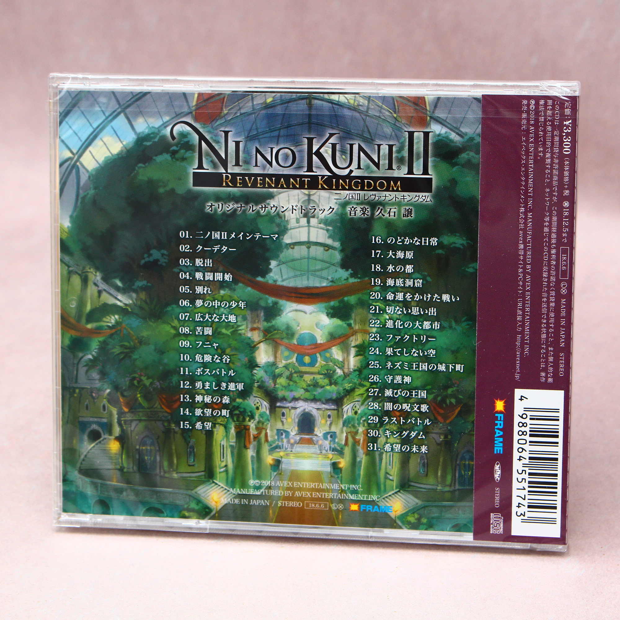 Joe Hisaishi - Ni no Kuni II: Revenant Kingdom - Image 2