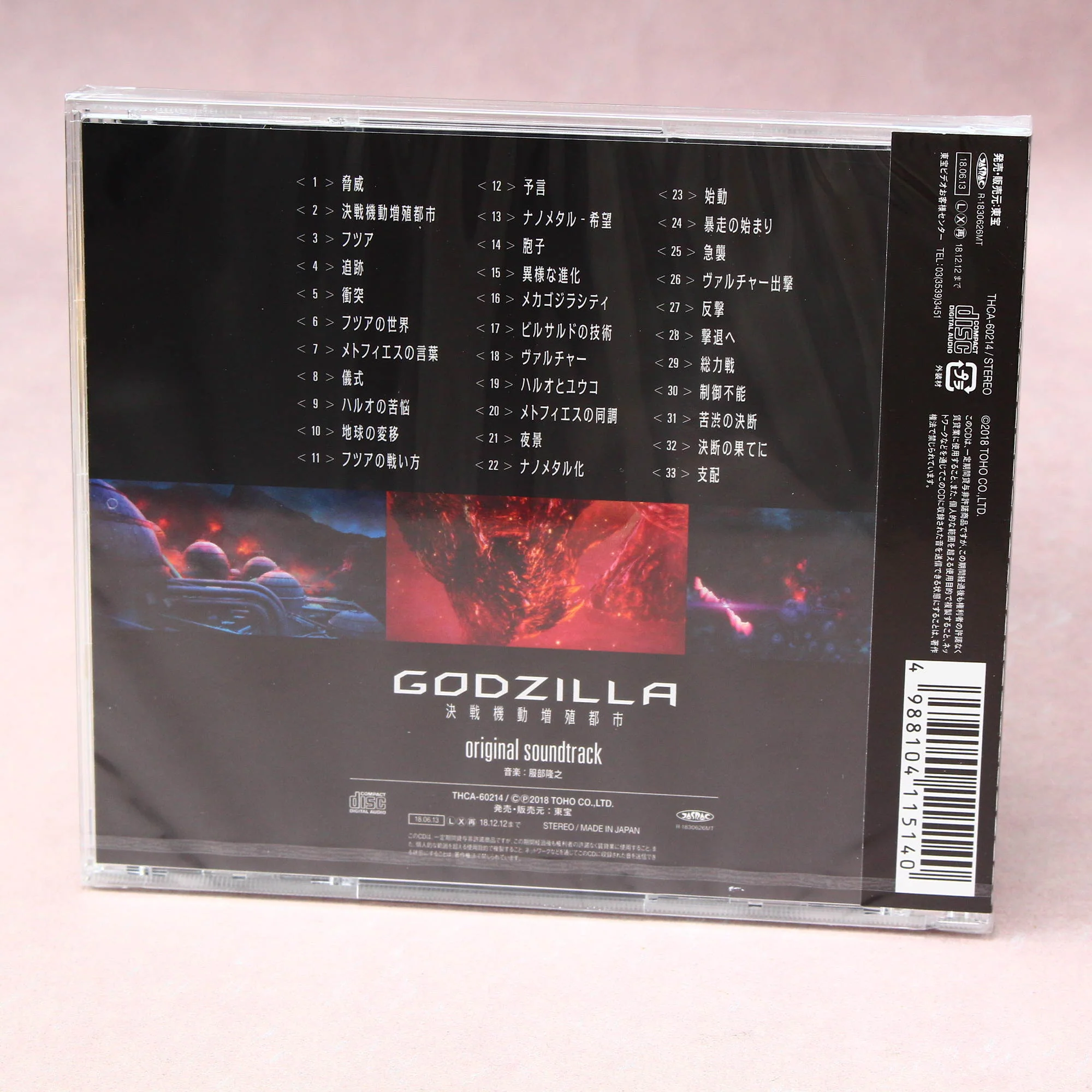 Godzilla: City on the Edge of Battle - Original Soundtrack - Image 2