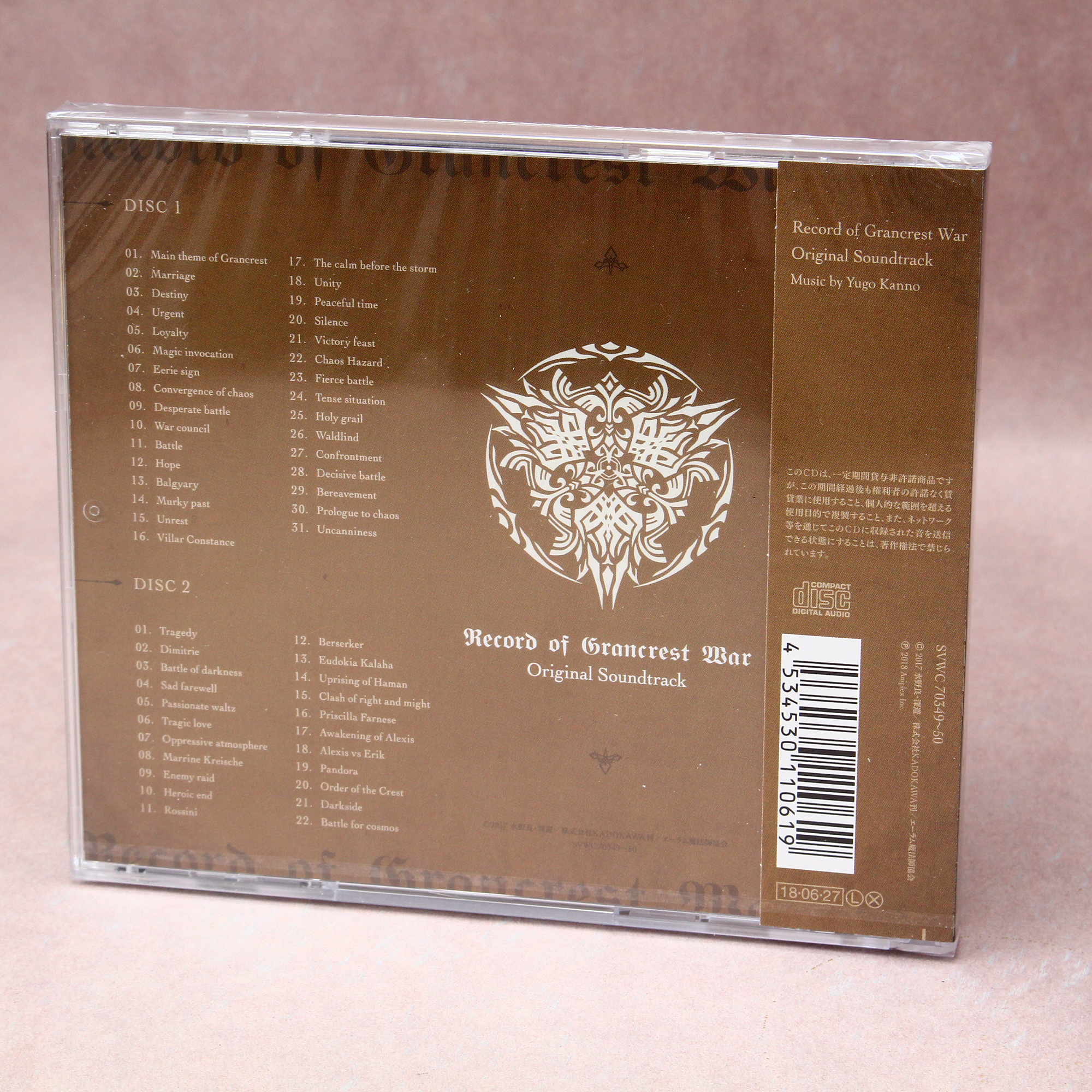 Record of Grancrest War - Original Soundtrack - Image 2