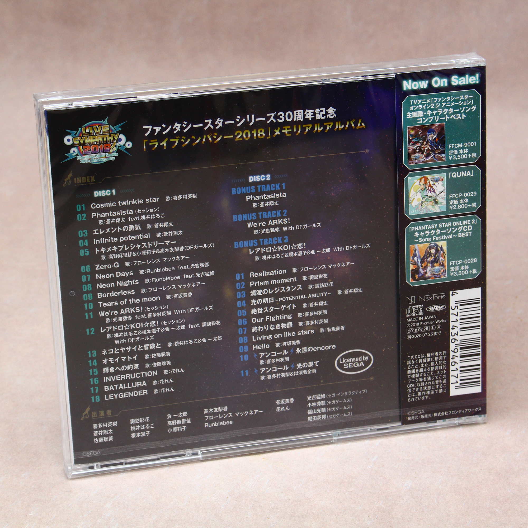 Live Sympathy 2018: Phantasy Star Series 30th Anniversary - Image 2