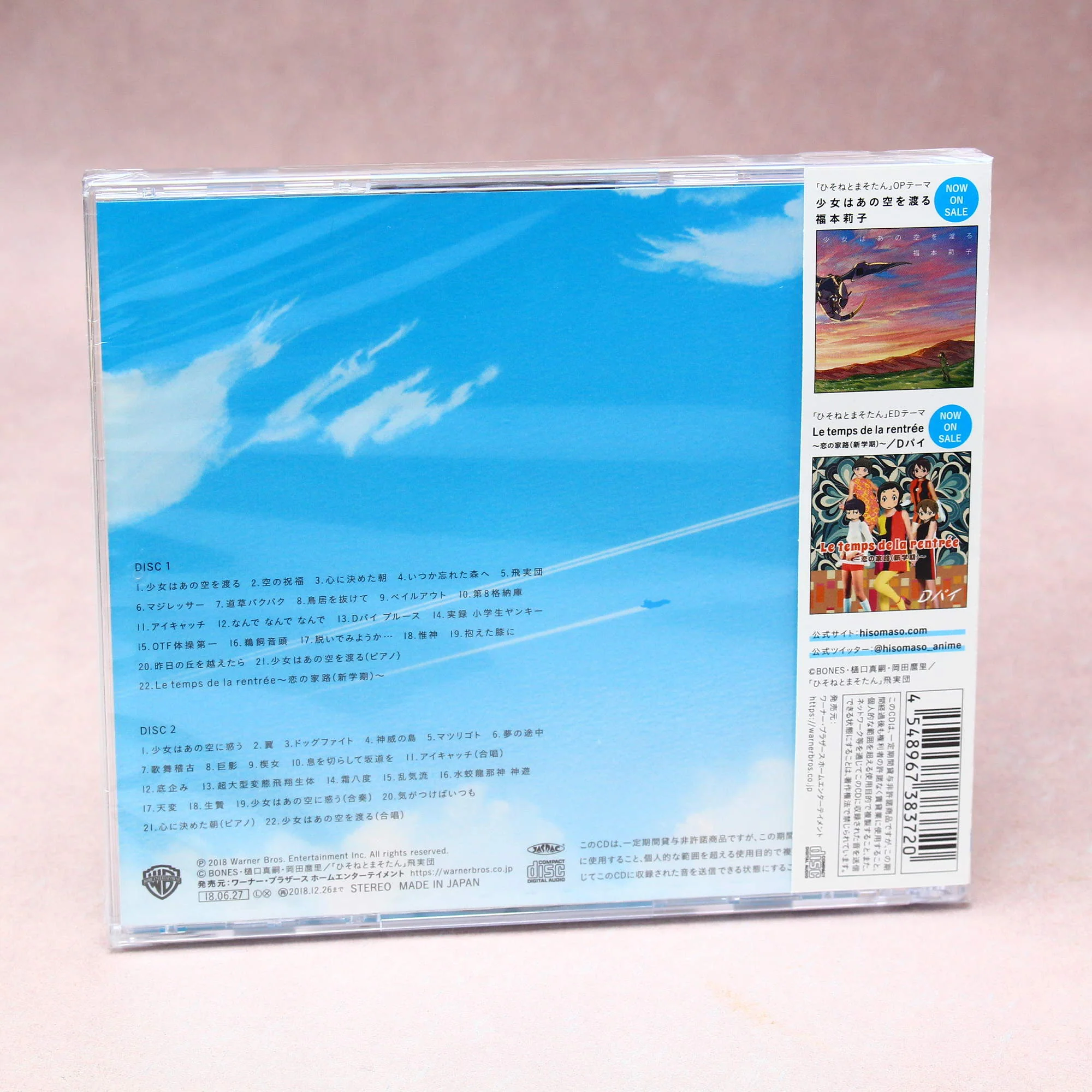 Dragon Pilot: Hisone and Masotan / Hisomaso - Original Soundtrack - Image 2