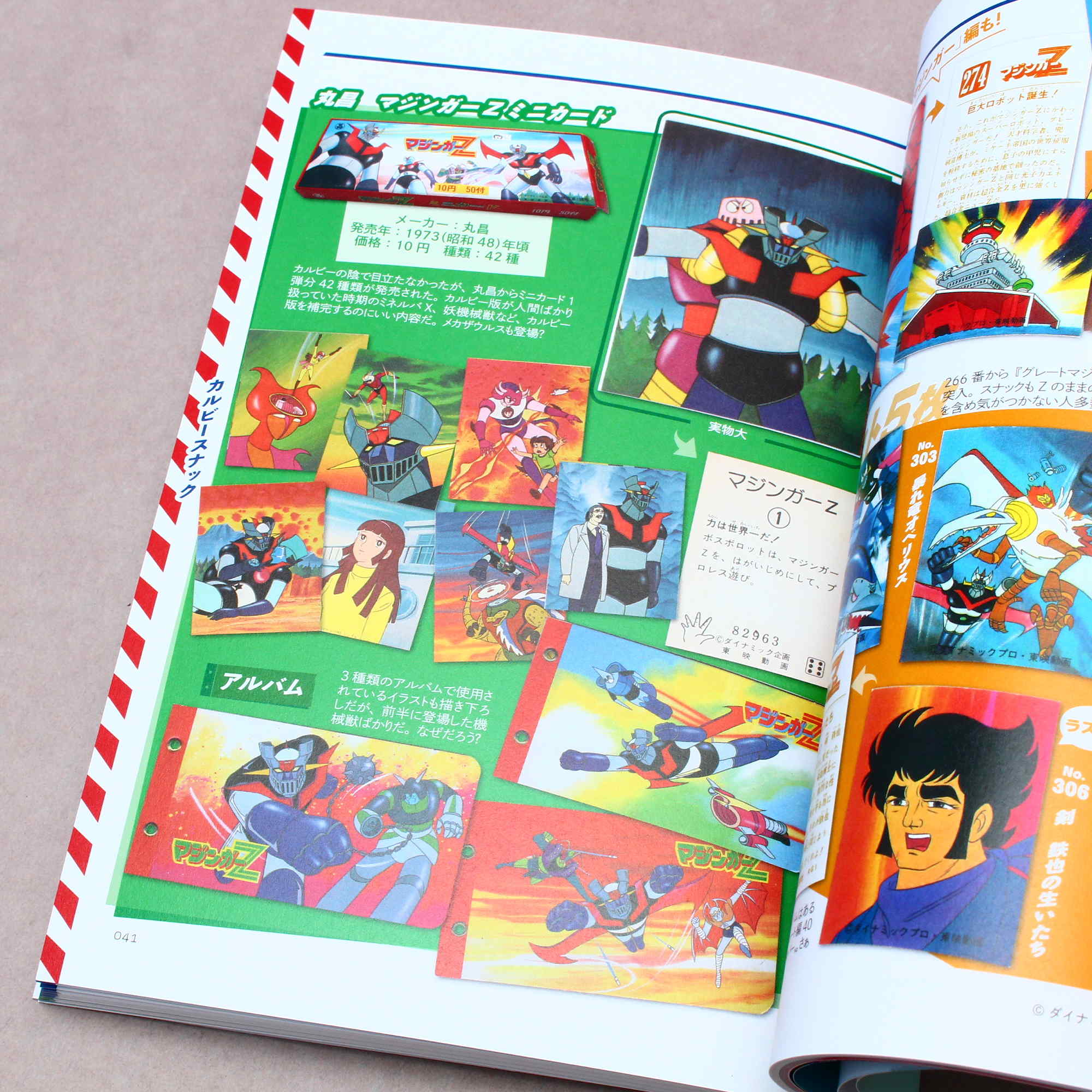 Encyclopedia of Nostalgic Japanese Trading Cards - Image 7