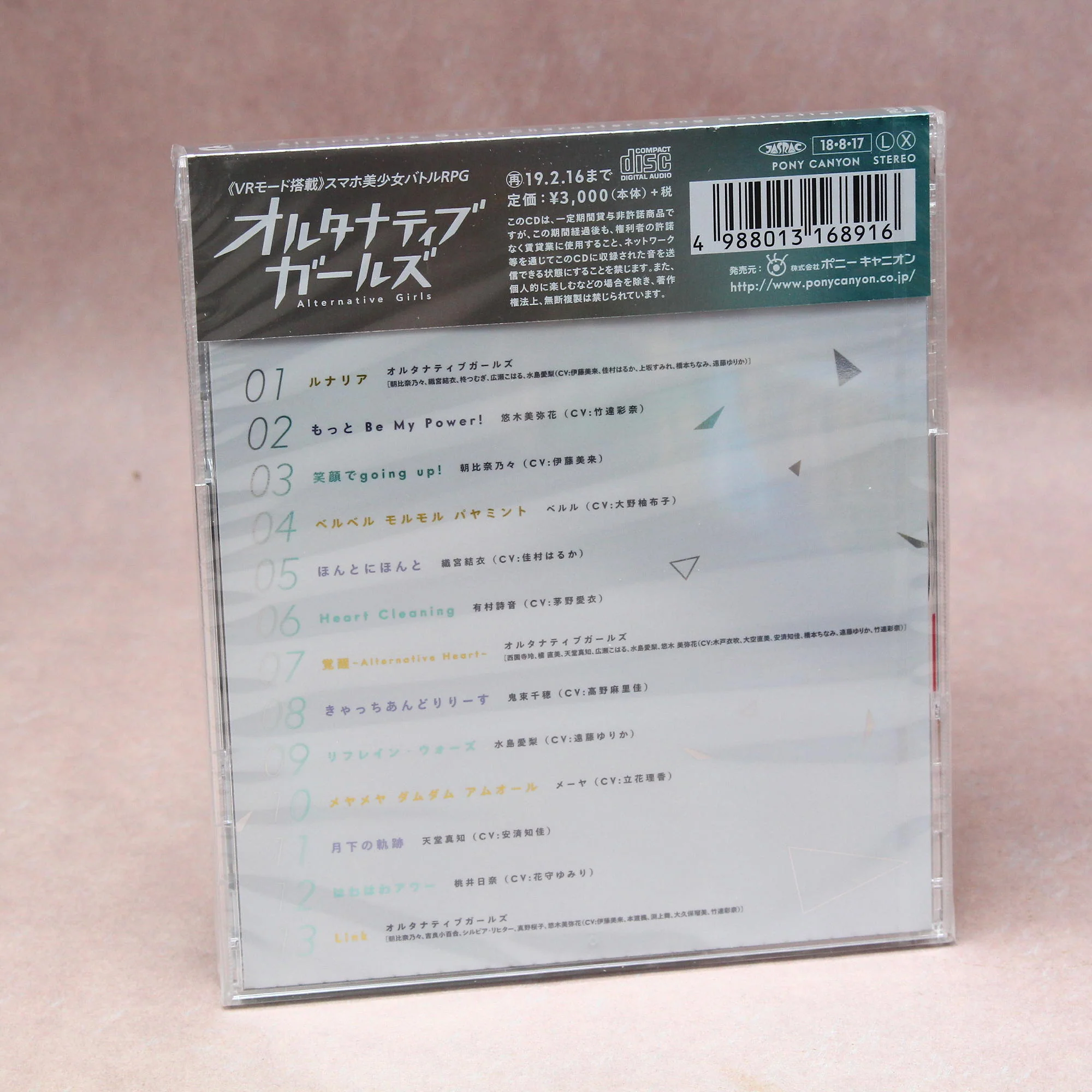 Alternative Girls Character Song Collection - Image 2