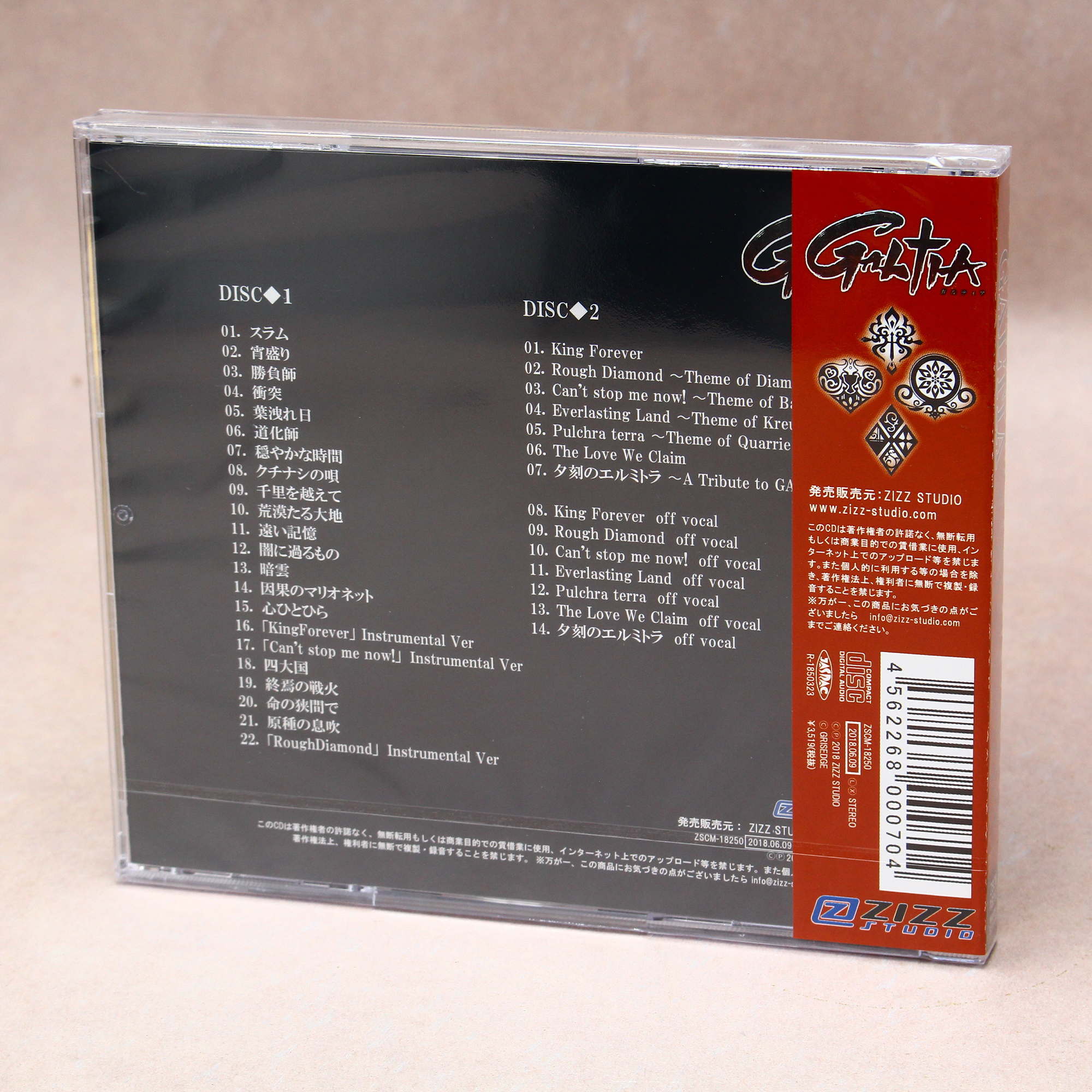 Galtia - Original Soundtrack - Image 2